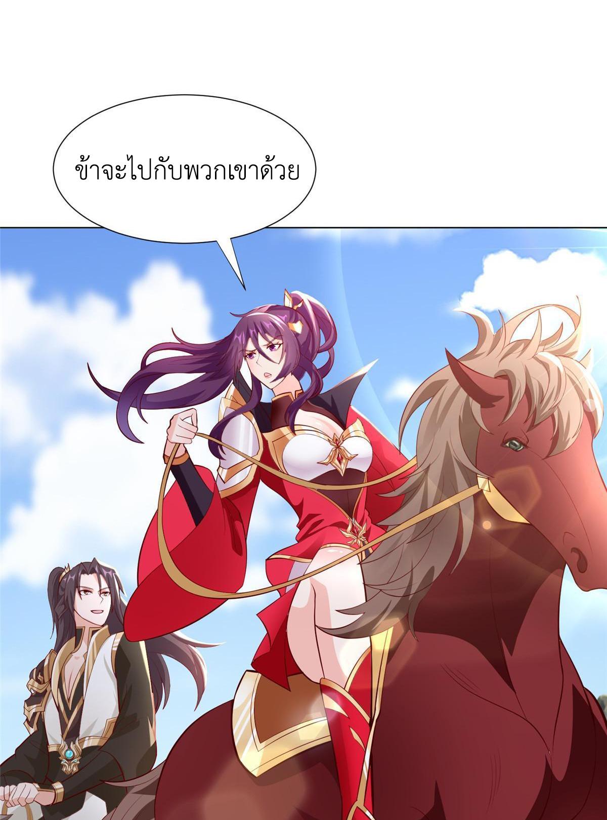 Dragon Master ตอนที่ 277 แปลไทยแปลไทย รูปที่ 49