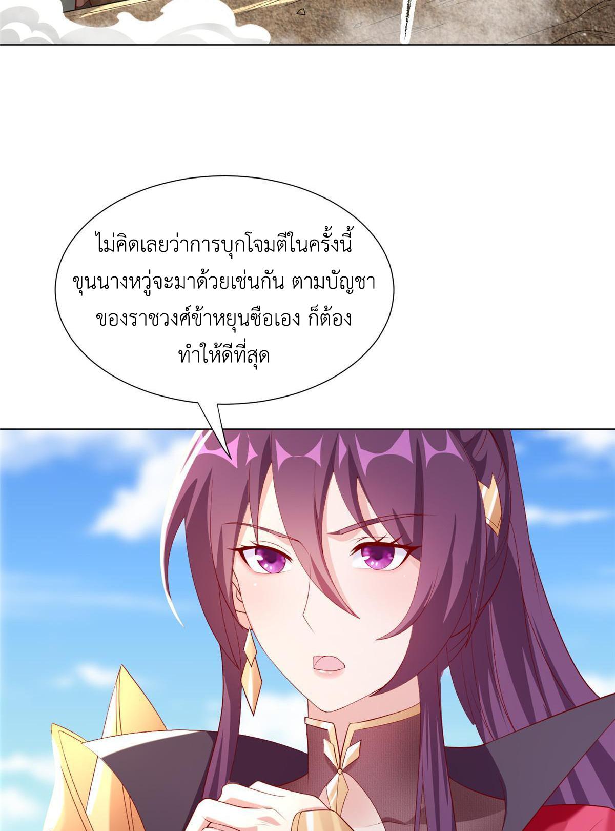 Dragon Master ตอนที่ 277 แปลไทยแปลไทย รูปที่ 5