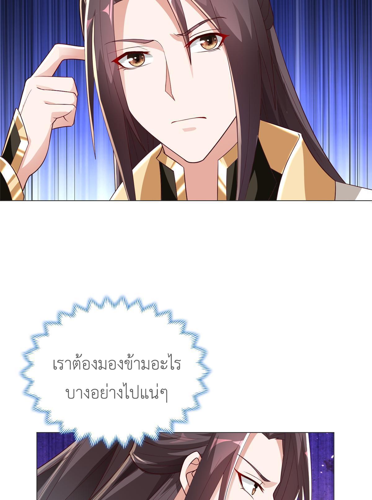 Dragon Master ตอนที่ 278 แปลไทยแปลไทย รูปที่ 13