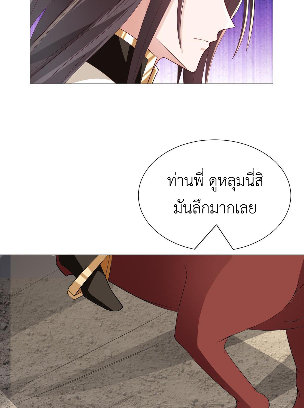 Dragon Master ตอนที่ 278 แปลไทยแปลไทย รูปที่ 14