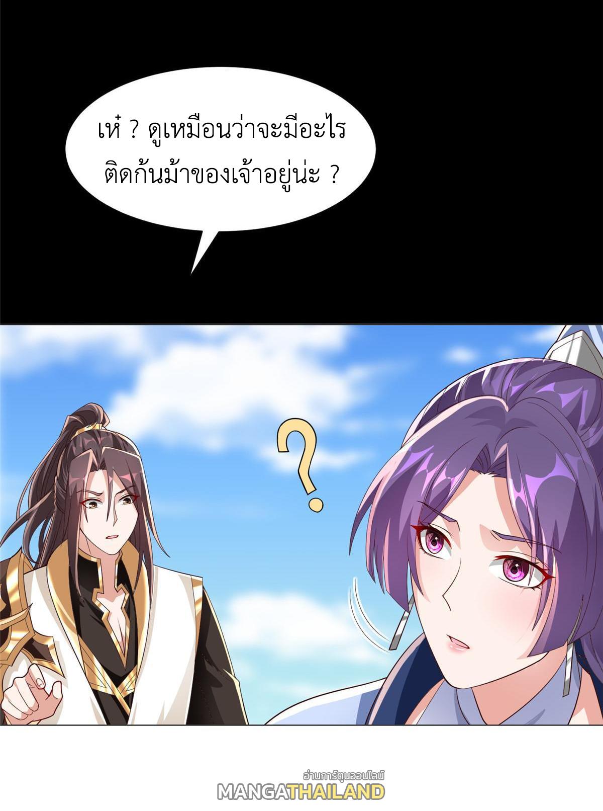 Dragon Master ตอนที่ 278 แปลไทยแปลไทย รูปที่ 17