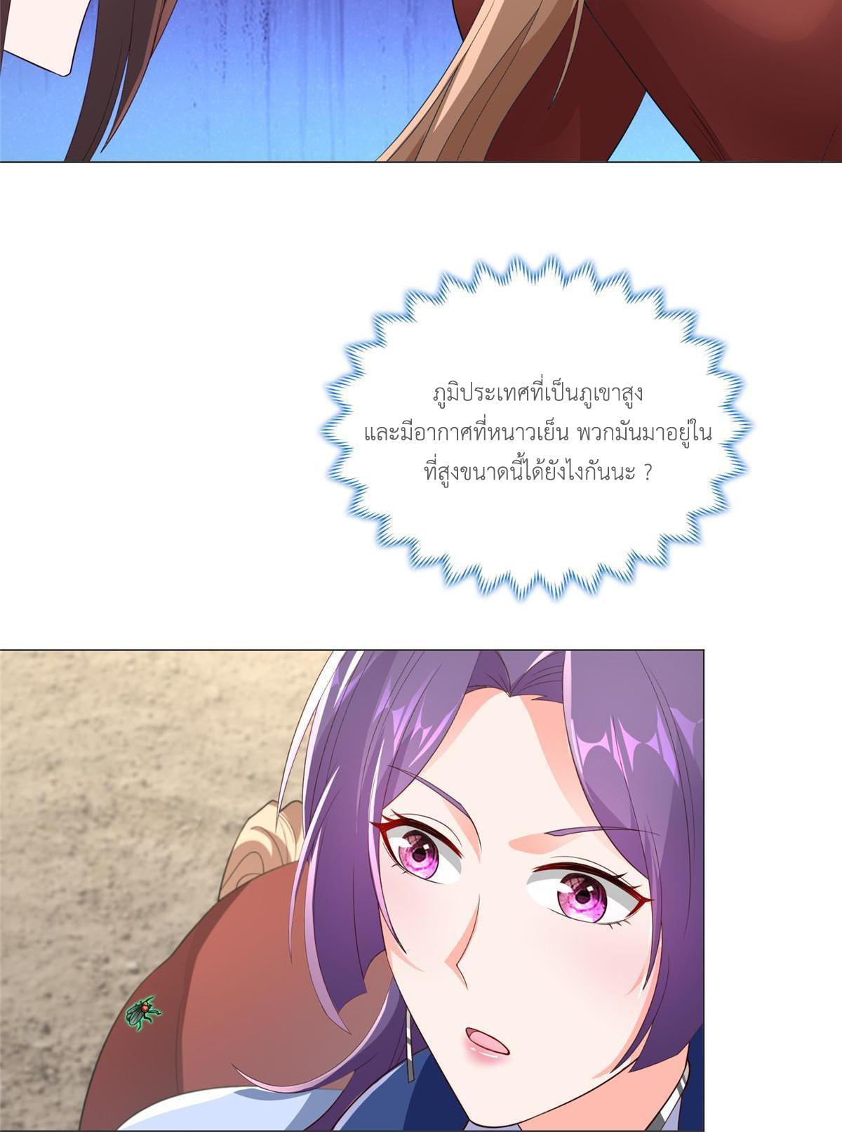 Dragon Master ตอนที่ 278 แปลไทยแปลไทย รูปที่ 20