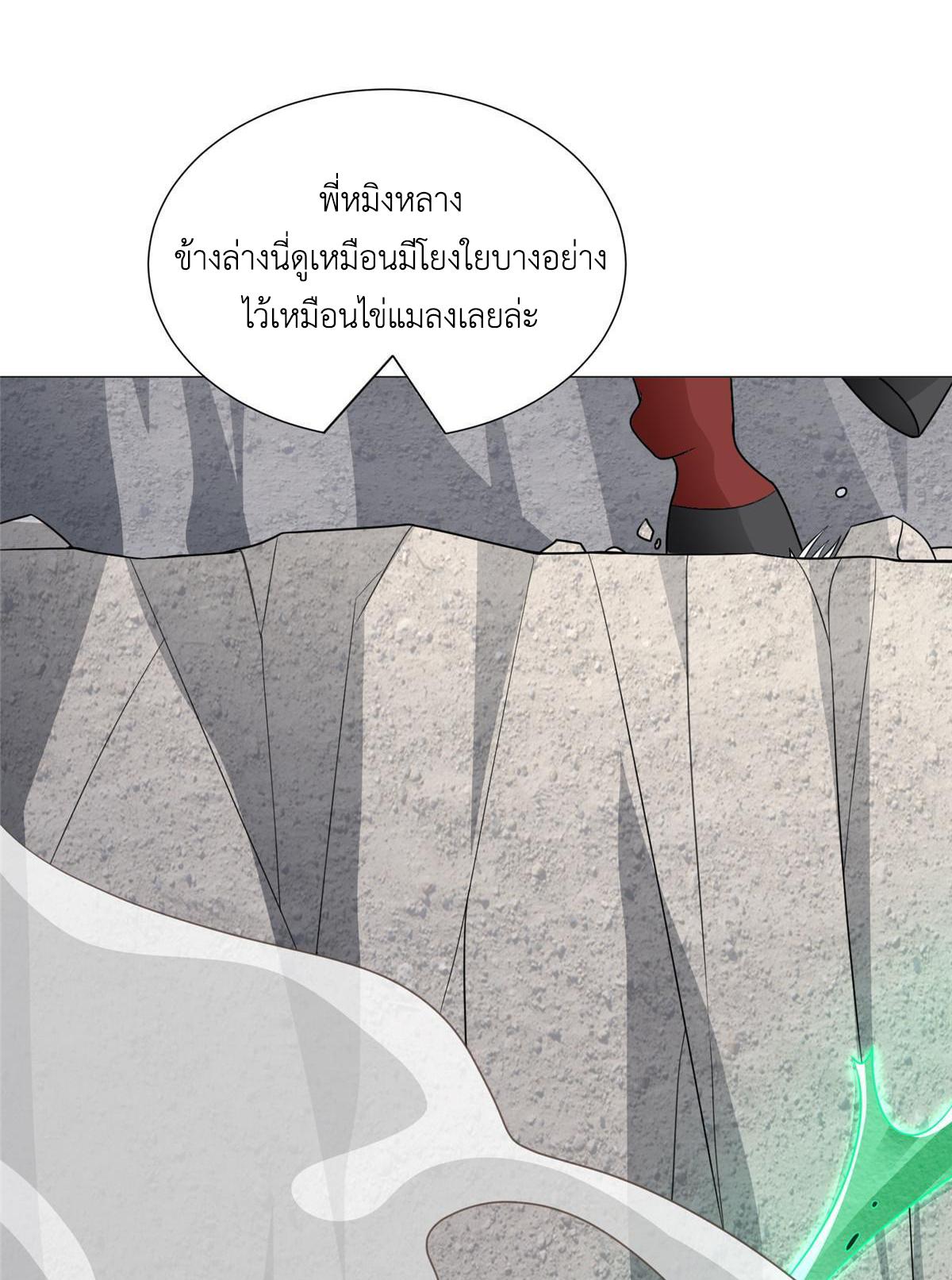 Dragon Master ตอนที่ 278 แปลไทยแปลไทย รูปที่ 22