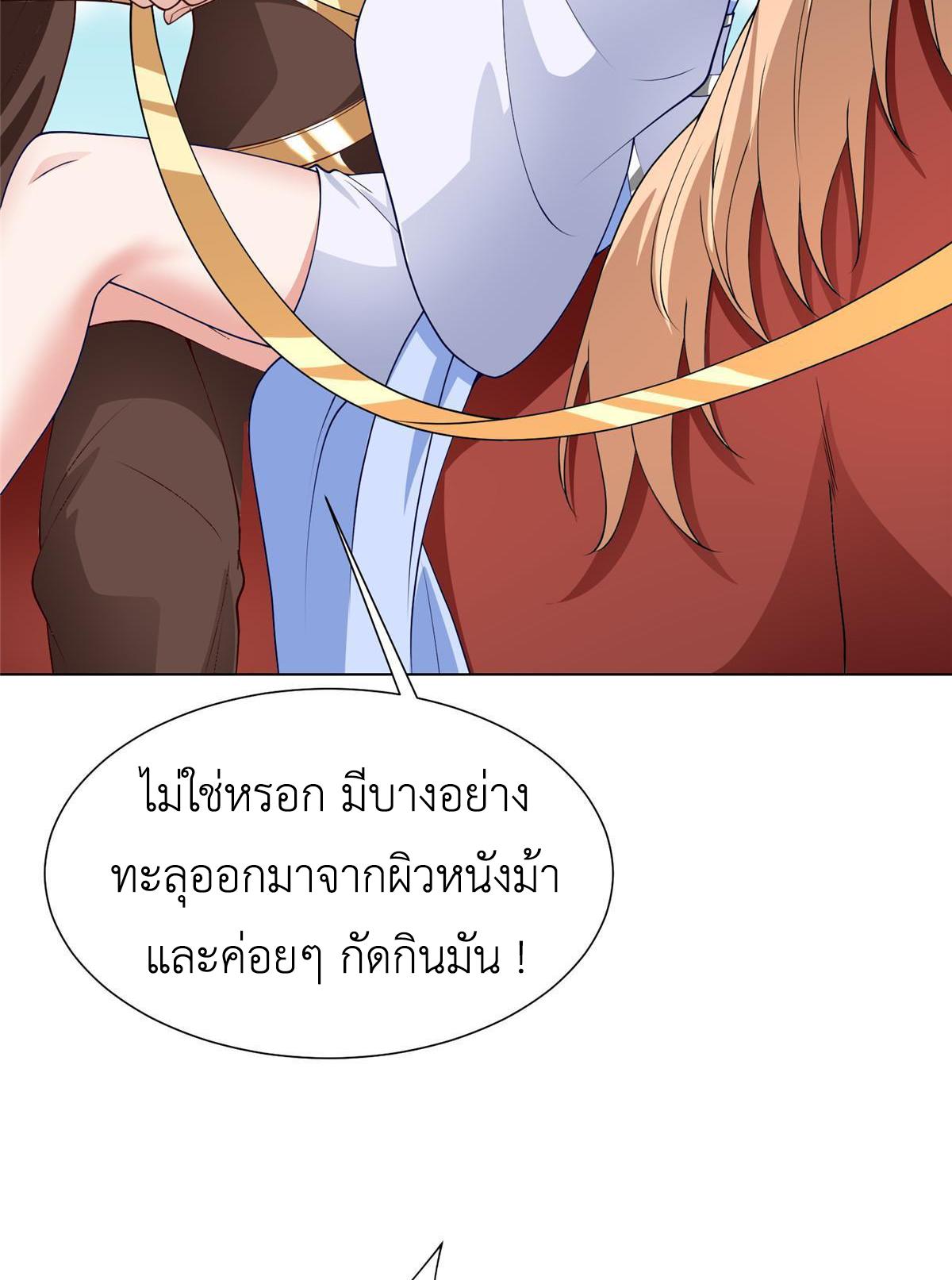 Dragon Master ตอนที่ 278 แปลไทยแปลไทย รูปที่ 36