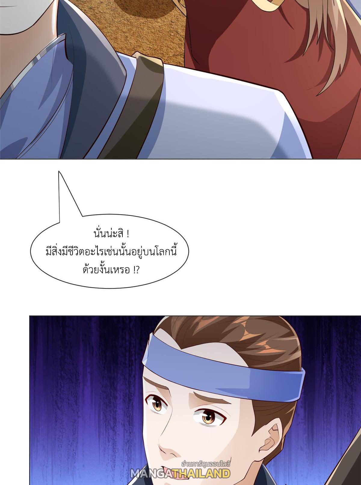 Dragon Master ตอนที่ 278 แปลไทยแปลไทย รูปที่ 5