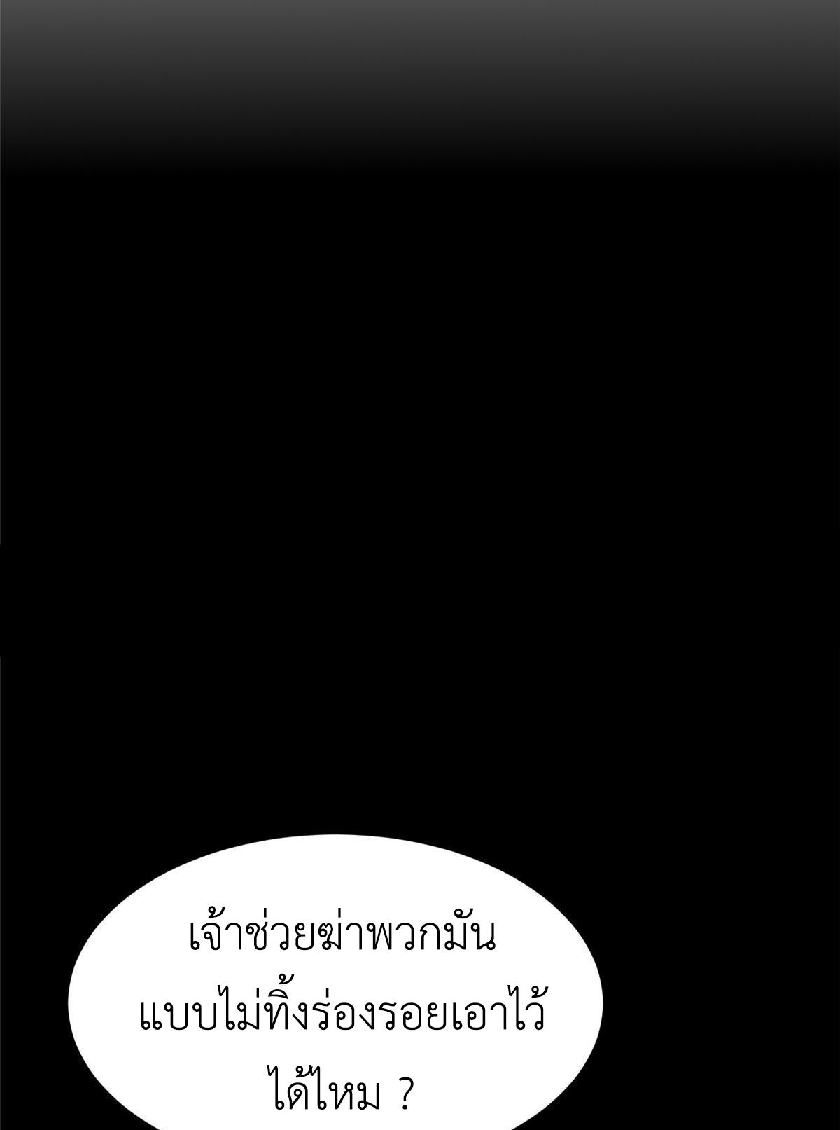 Dragon Master ตอนที่ 278 แปลไทยแปลไทย รูปที่ 8