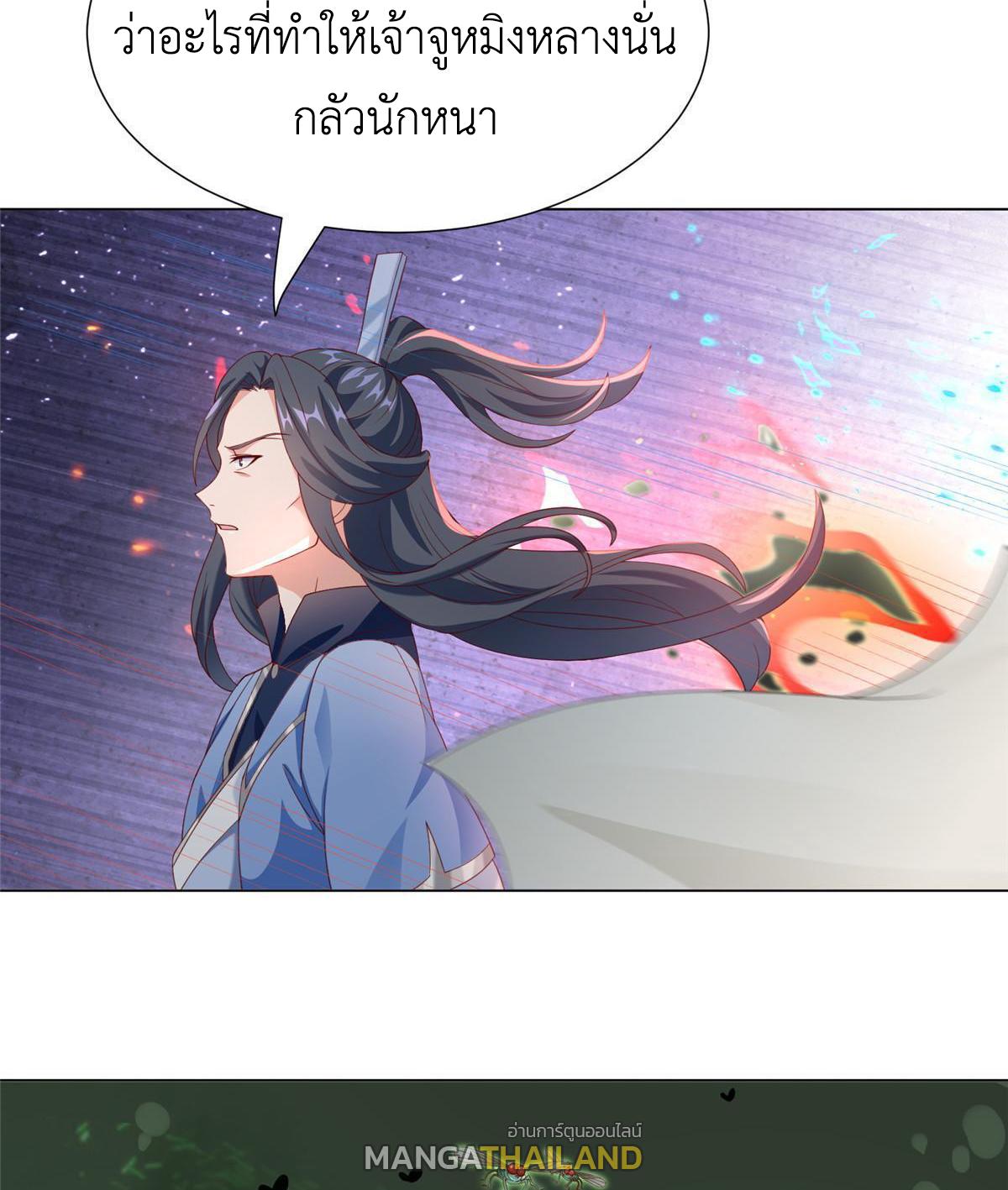 Dragon Master ตอนที่ 279 แปลไทยแปลไทย รูปที่ 14