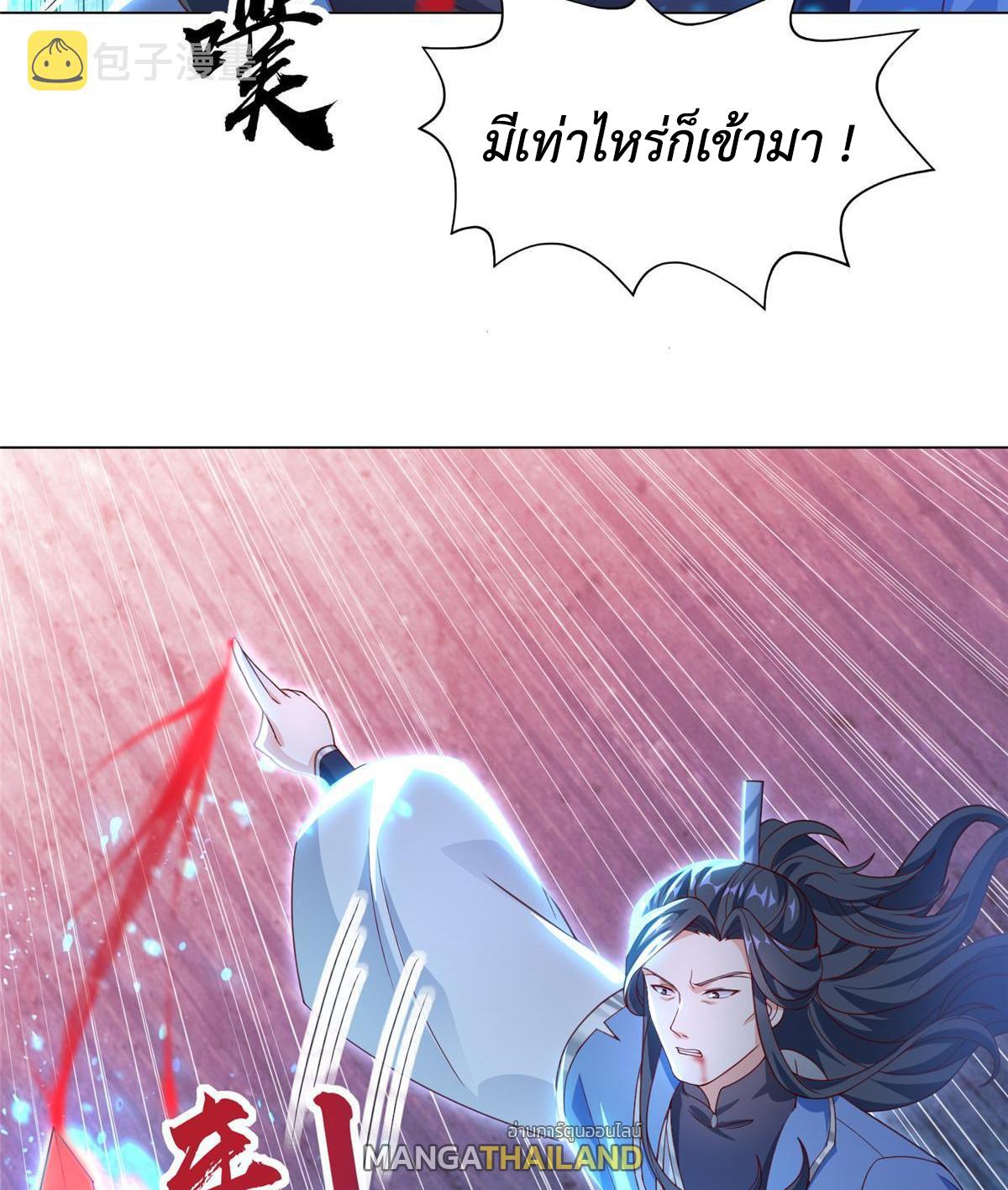 Dragon Master ตอนที่ 279 แปลไทยแปลไทย รูปที่ 26