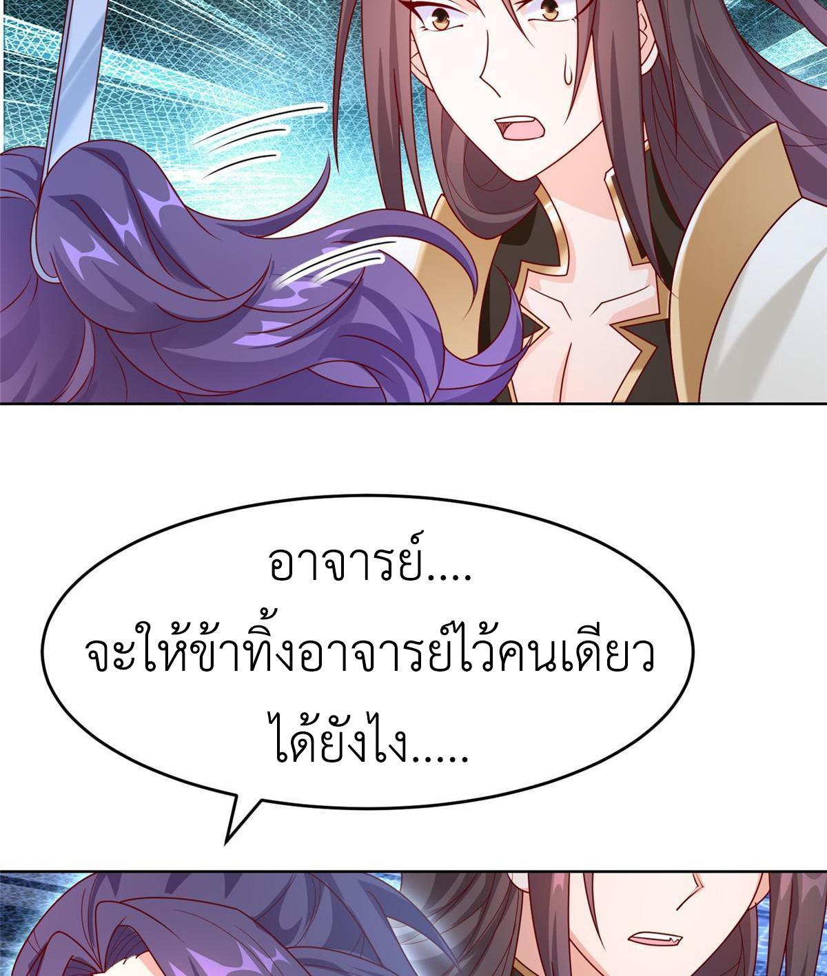 Dragon Master ตอนที่ 279 แปลไทยแปลไทย รูปที่ 31