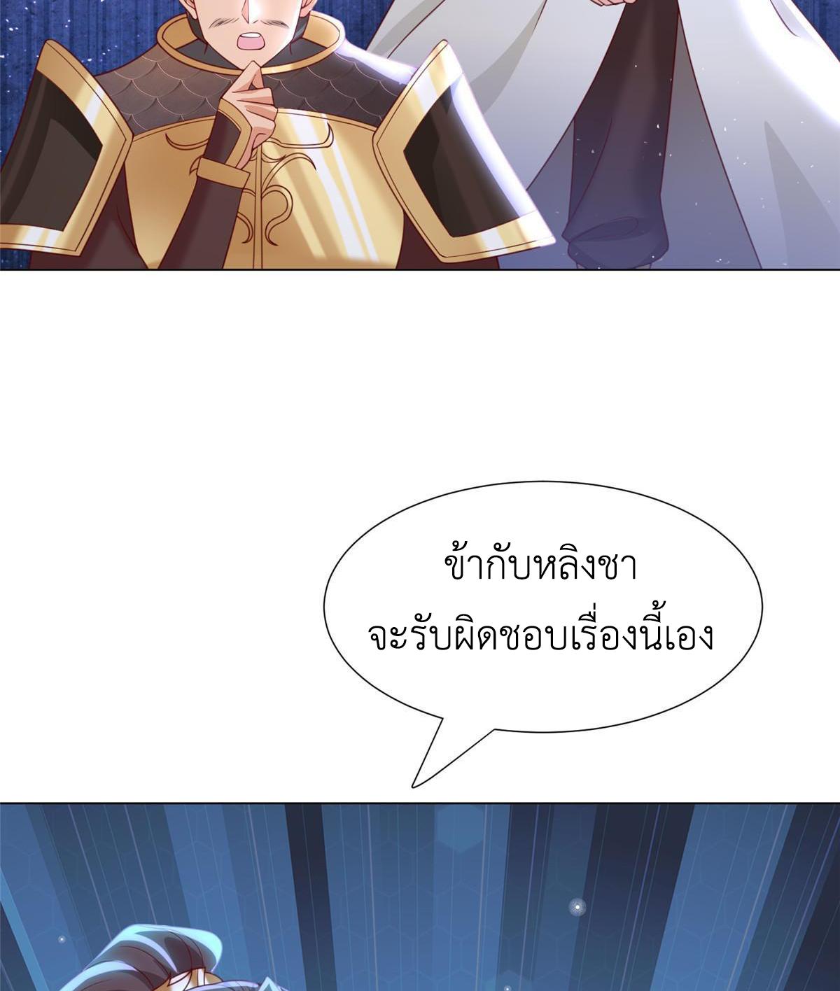 Dragon Master ตอนที่ 279 แปลไทยแปลไทย รูปที่ 48