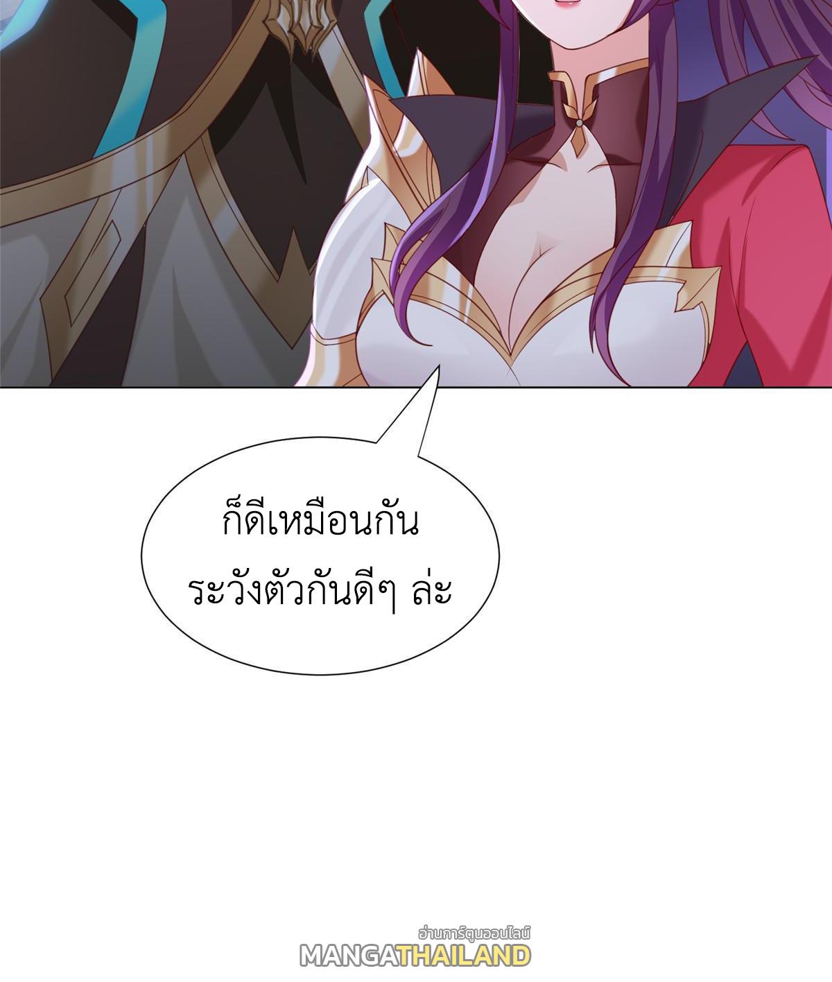 Dragon Master ตอนที่ 279 แปลไทยแปลไทย รูปที่ 50