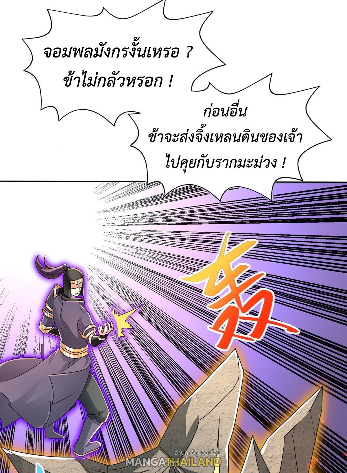 Dragon Master ตอนที่ 280 แปลไทยแปลไทย รูปที่ 18