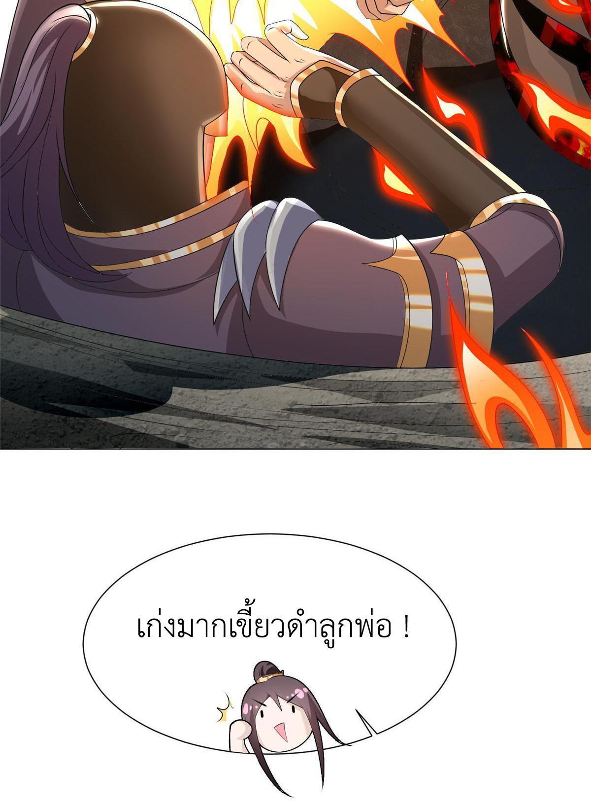 Dragon Master ตอนที่ 280 แปลไทยแปลไทย รูปที่ 22