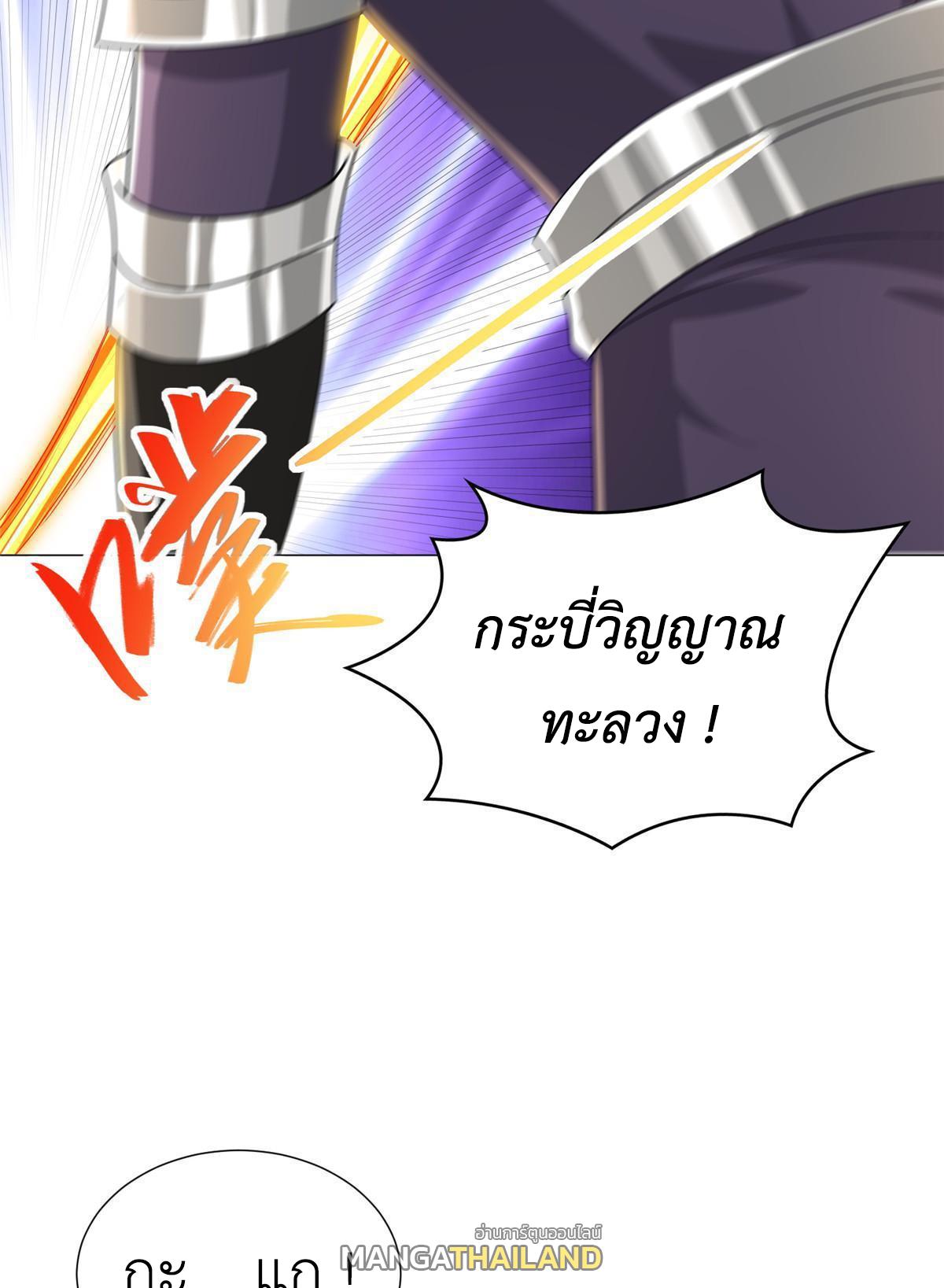 Dragon Master ตอนที่ 280 แปลไทยแปลไทย รูปที่ 31