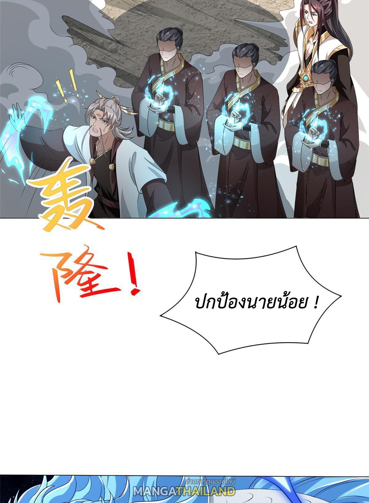 Dragon Master ตอนที่ 280 แปลไทยแปลไทย รูปที่ 41