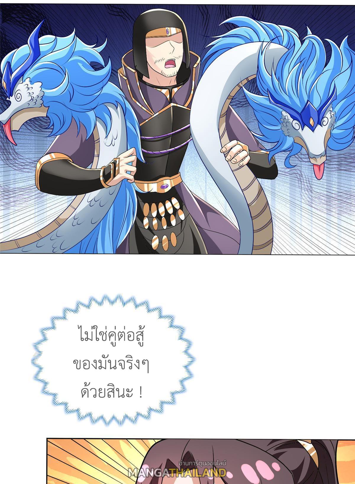 Dragon Master ตอนที่ 280 แปลไทยแปลไทย รูปที่ 44