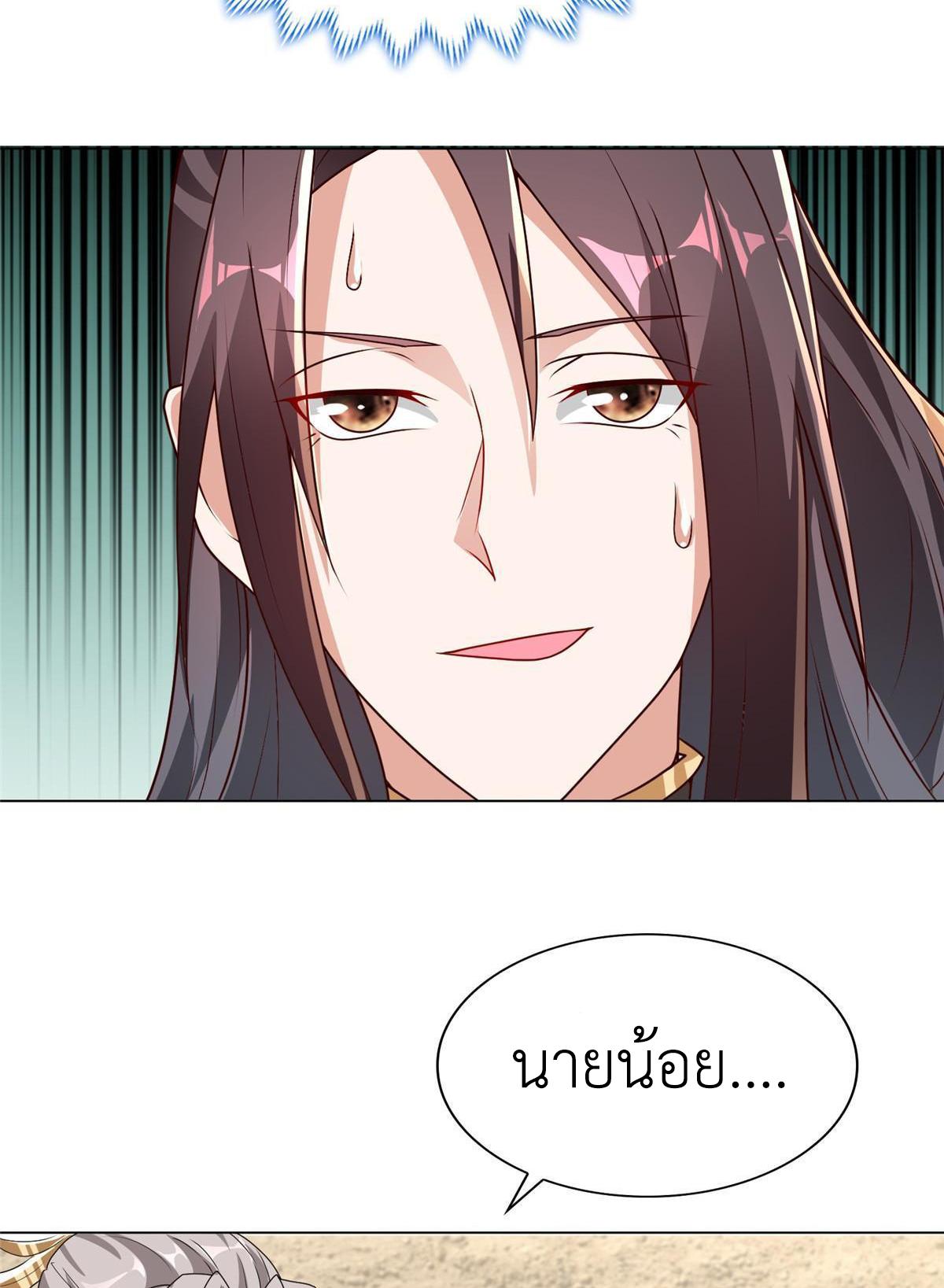 Dragon Master ตอนที่ 280 แปลไทยแปลไทย รูปที่ 47