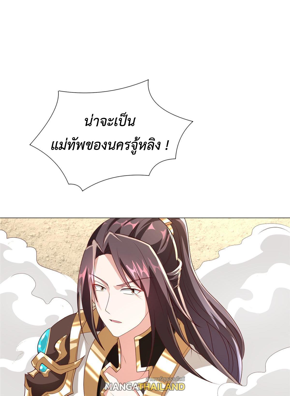 Dragon Master ตอนที่ 280 แปลไทยแปลไทย รูปที่ 7