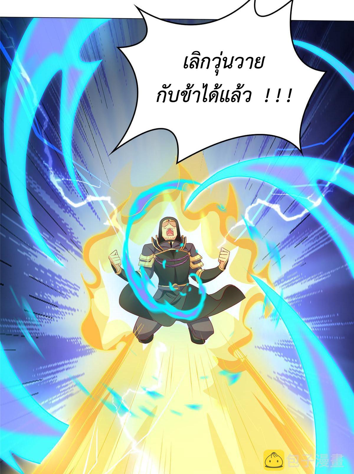 Dragon Master ตอนที่ 281 แปลไทยแปลไทย รูปที่ 14