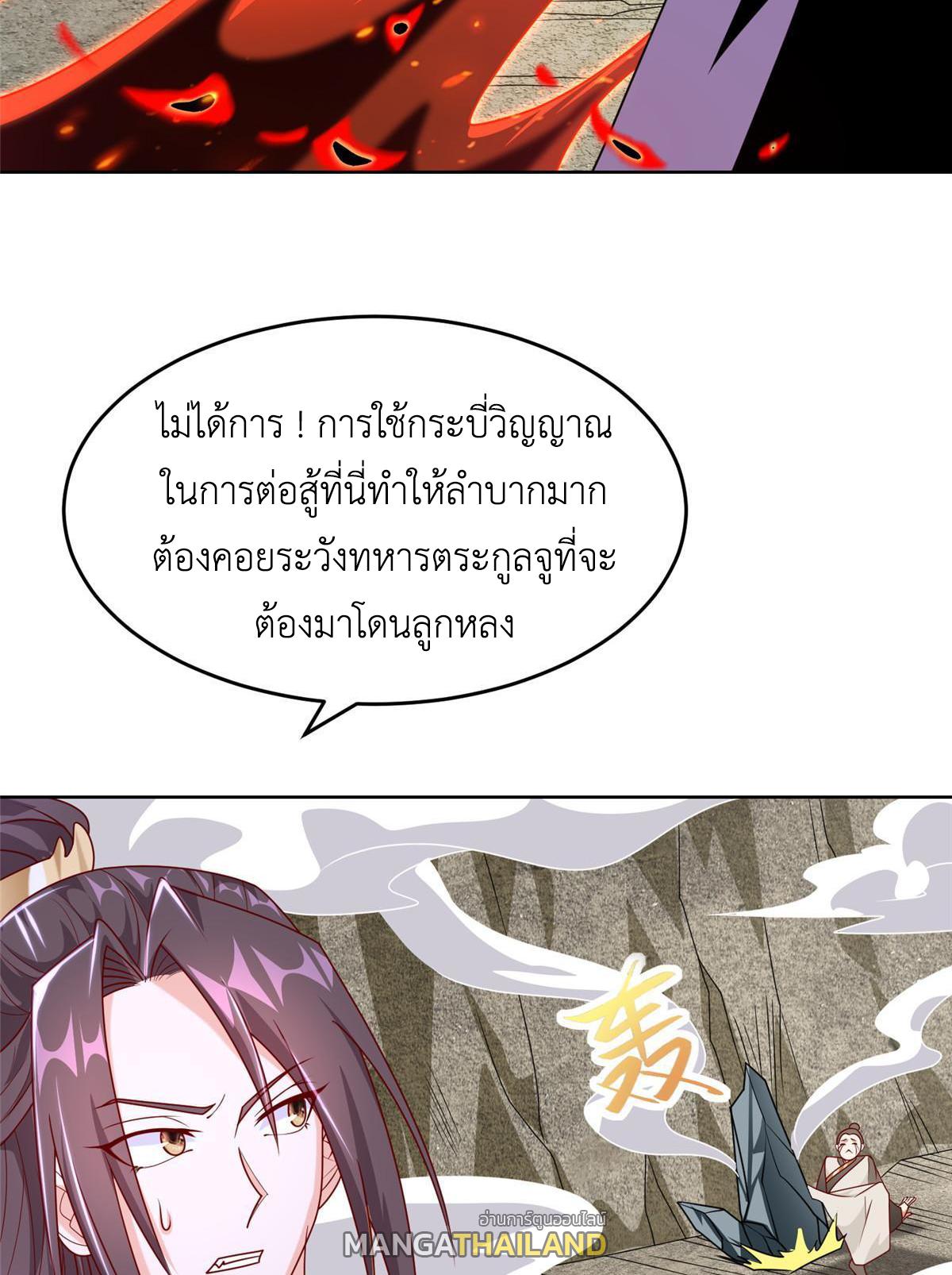 Dragon Master ตอนที่ 281 แปลไทยแปลไทย รูปที่ 19