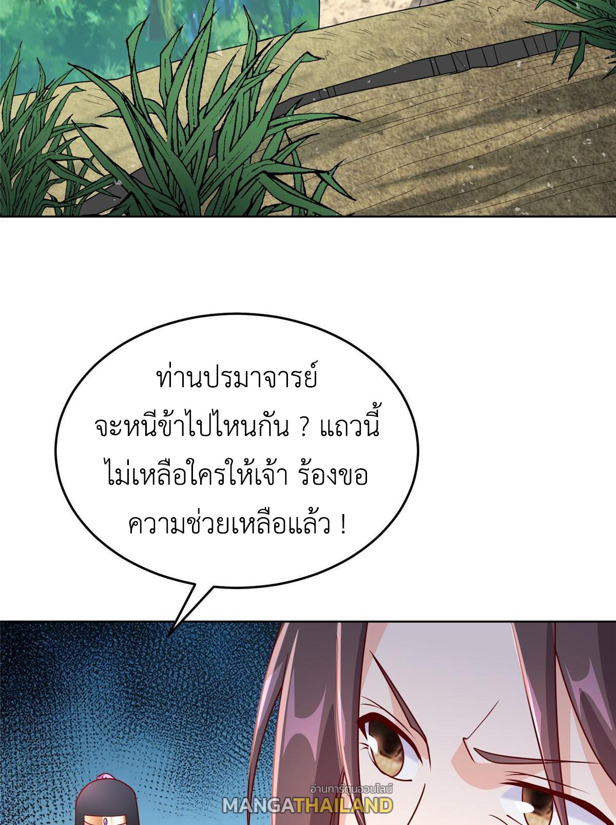 Dragon Master ตอนที่ 281 แปลไทยแปลไทย รูปที่ 25