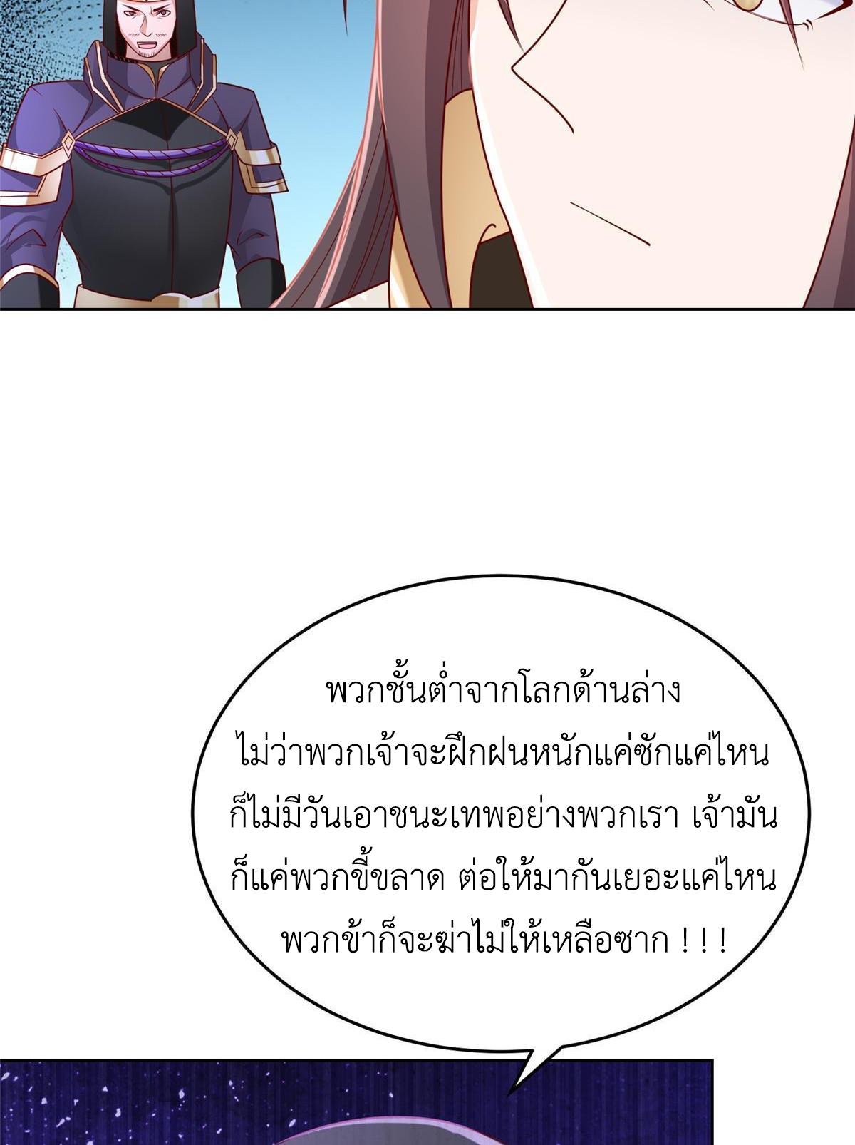 Dragon Master ตอนที่ 281 แปลไทยแปลไทย รูปที่ 26