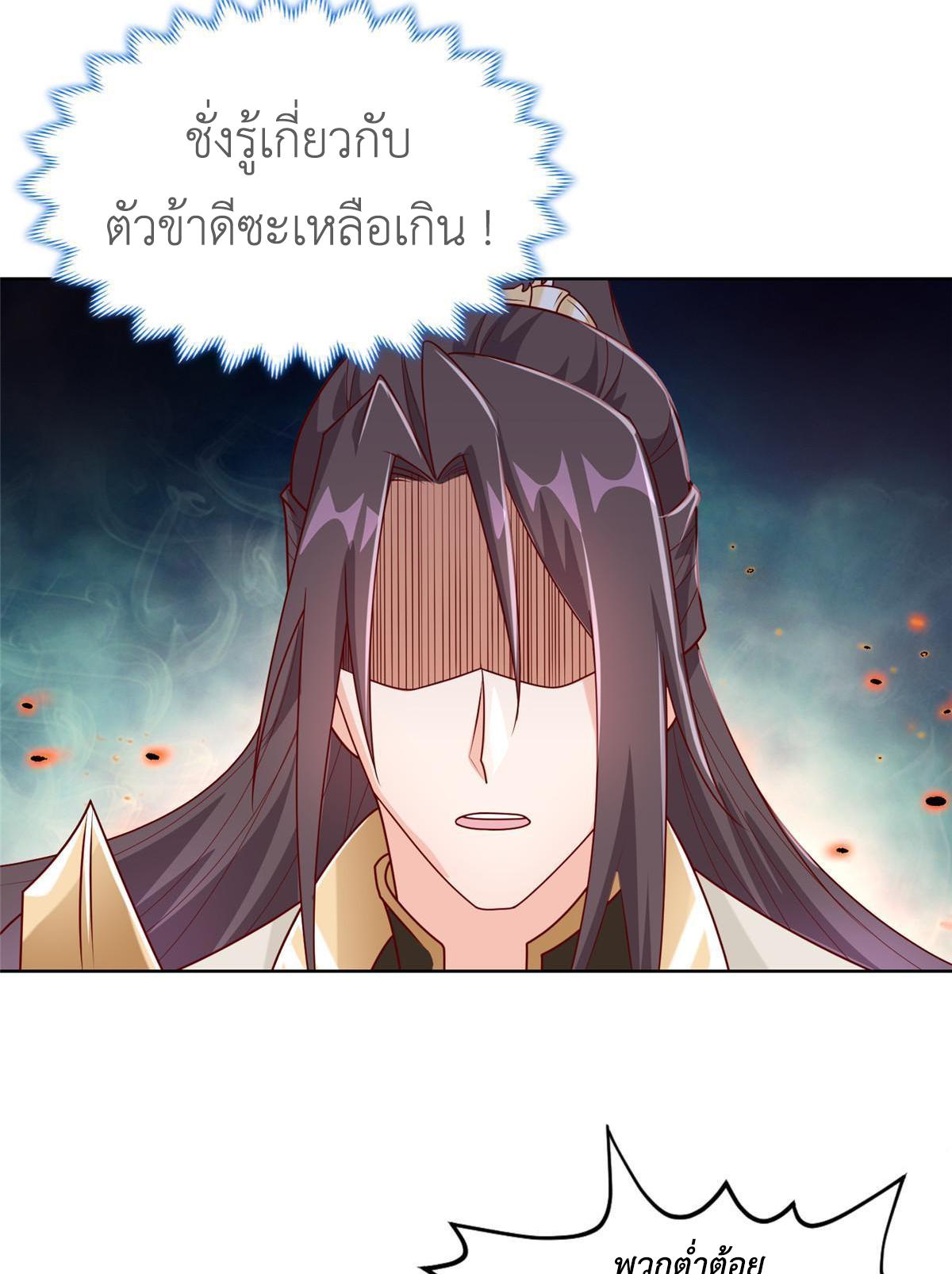 Dragon Master ตอนที่ 281 แปลไทยแปลไทย รูปที่ 28