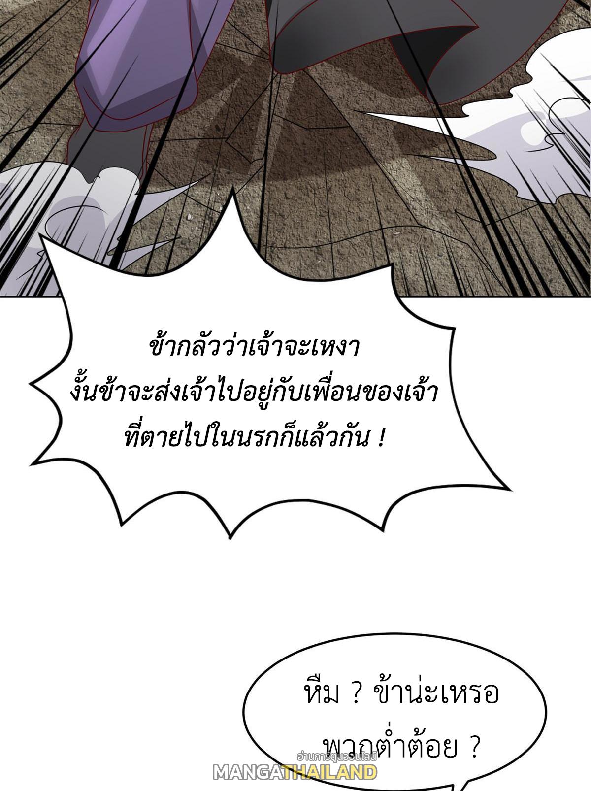 Dragon Master ตอนที่ 281 แปลไทยแปลไทย รูปที่ 30