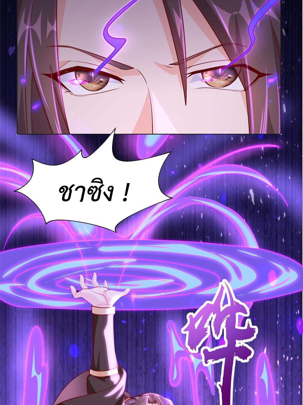 Dragon Master ตอนที่ 281 แปลไทยแปลไทย รูปที่ 32