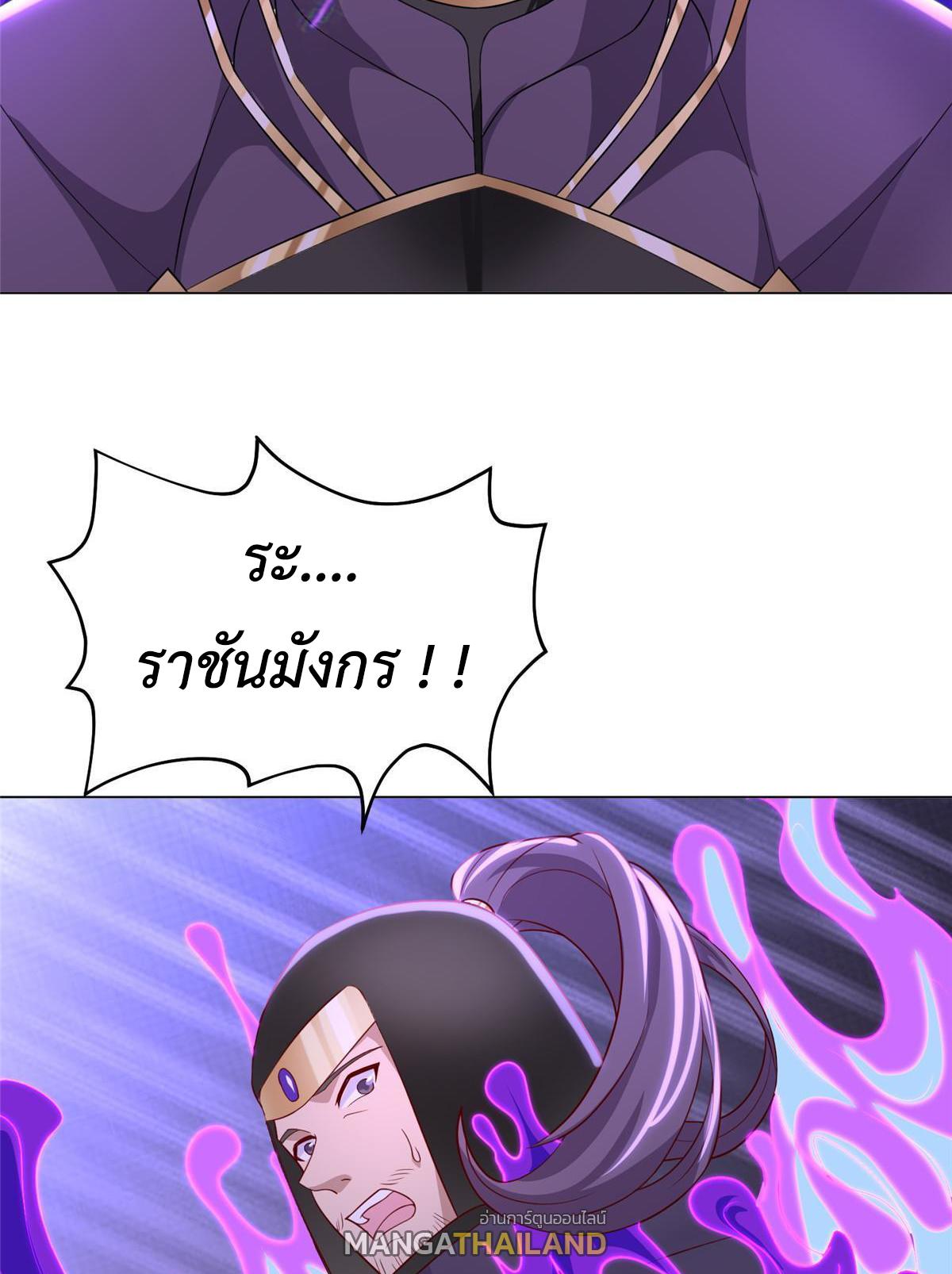 Dragon Master ตอนที่ 281 แปลไทยแปลไทย รูปที่ 39