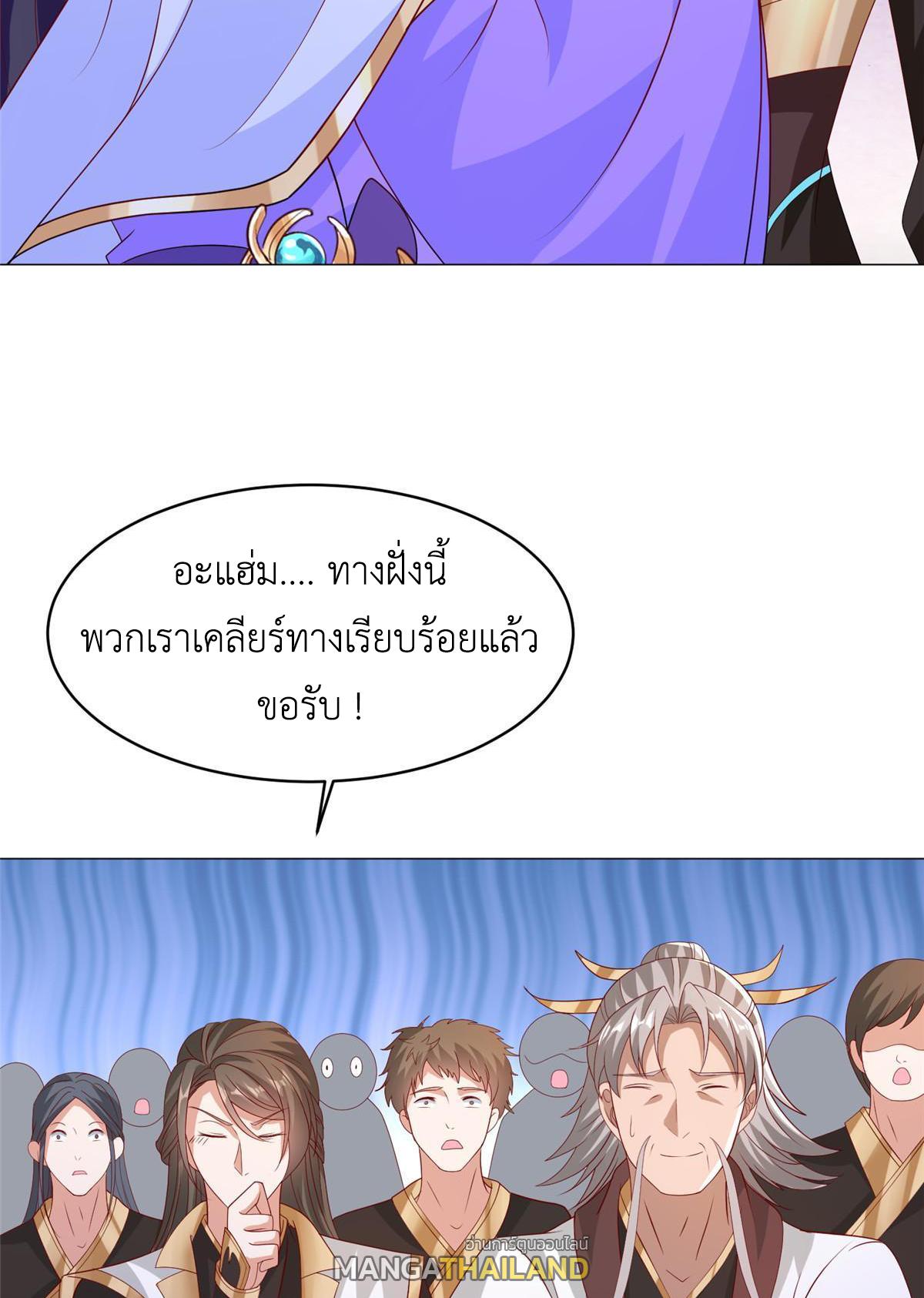 Dragon Master ตอนที่ 282 แปลไทยแปลไทย รูปที่ 10