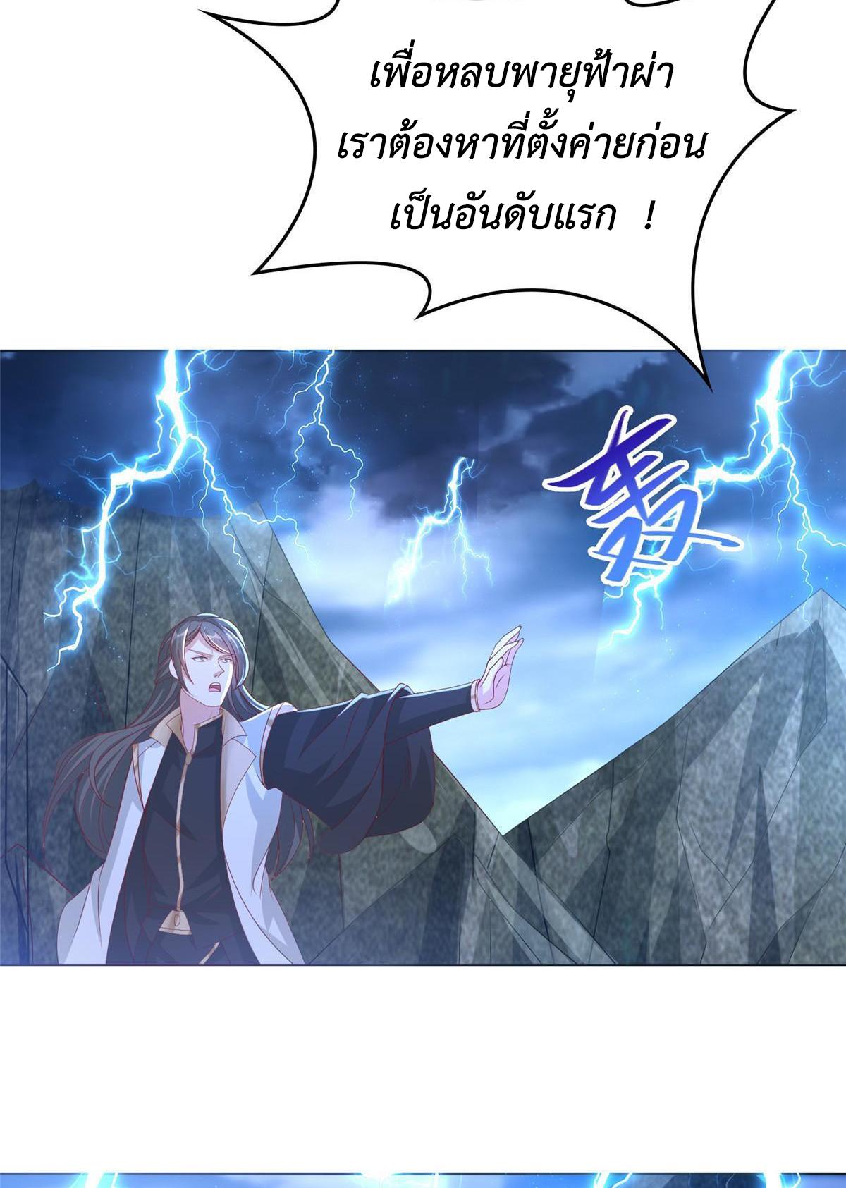 Dragon Master ตอนที่ 282 แปลไทยแปลไทย รูปที่ 16