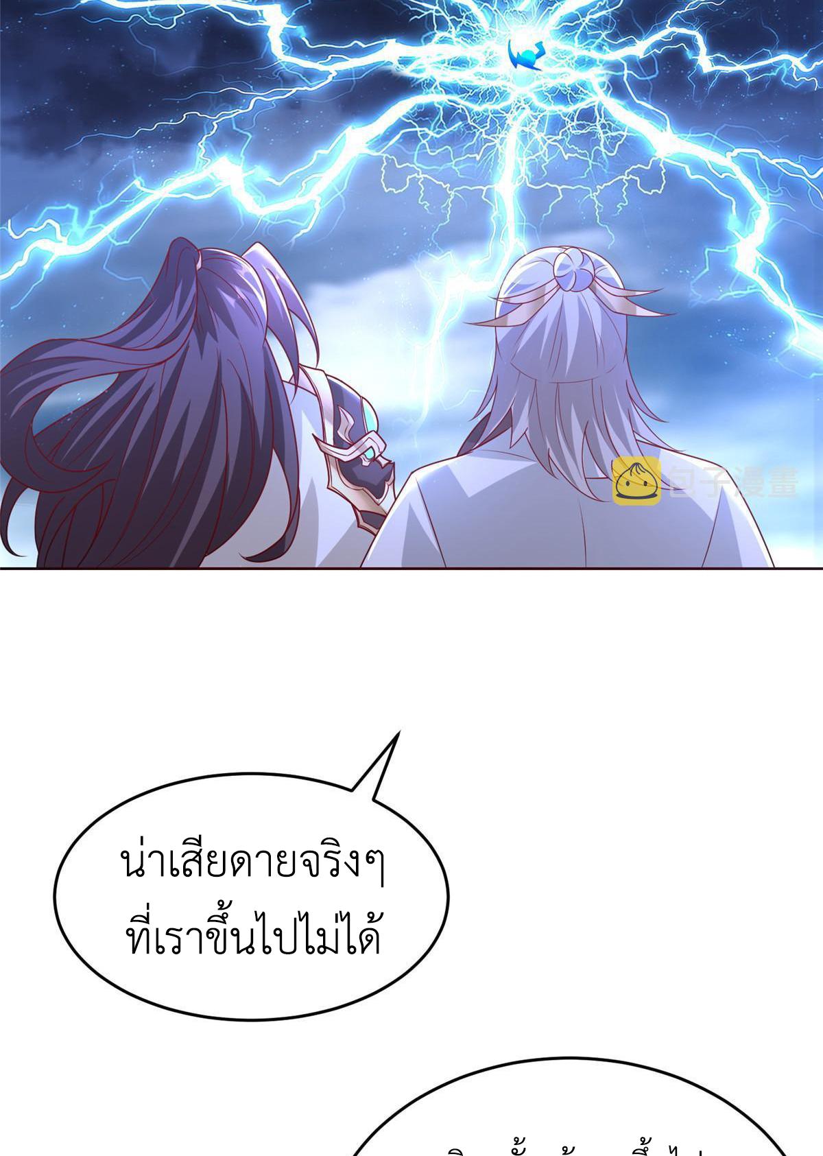 Dragon Master ตอนที่ 282 แปลไทยแปลไทย รูปที่ 20