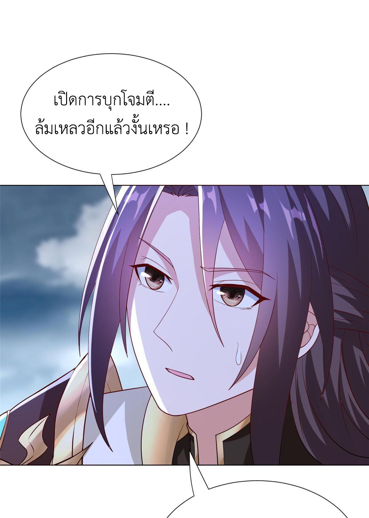 Dragon Master ตอนที่ 282 แปลไทยแปลไทย รูปที่ 32