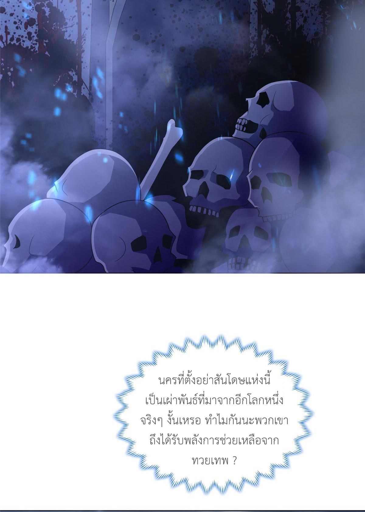 Dragon Master ตอนที่ 282 แปลไทยแปลไทย รูปที่ 35