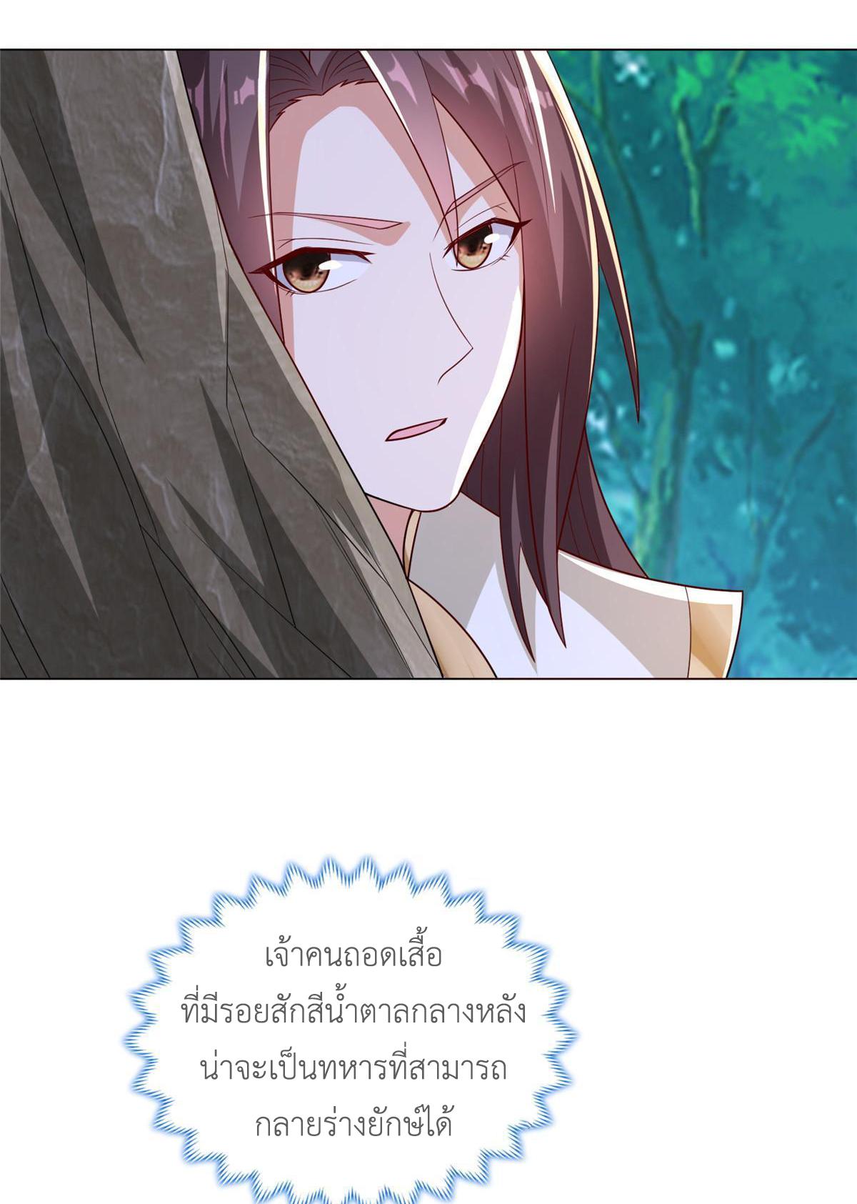 Dragon Master ตอนที่ 282 แปลไทยแปลไทย รูปที่ 40