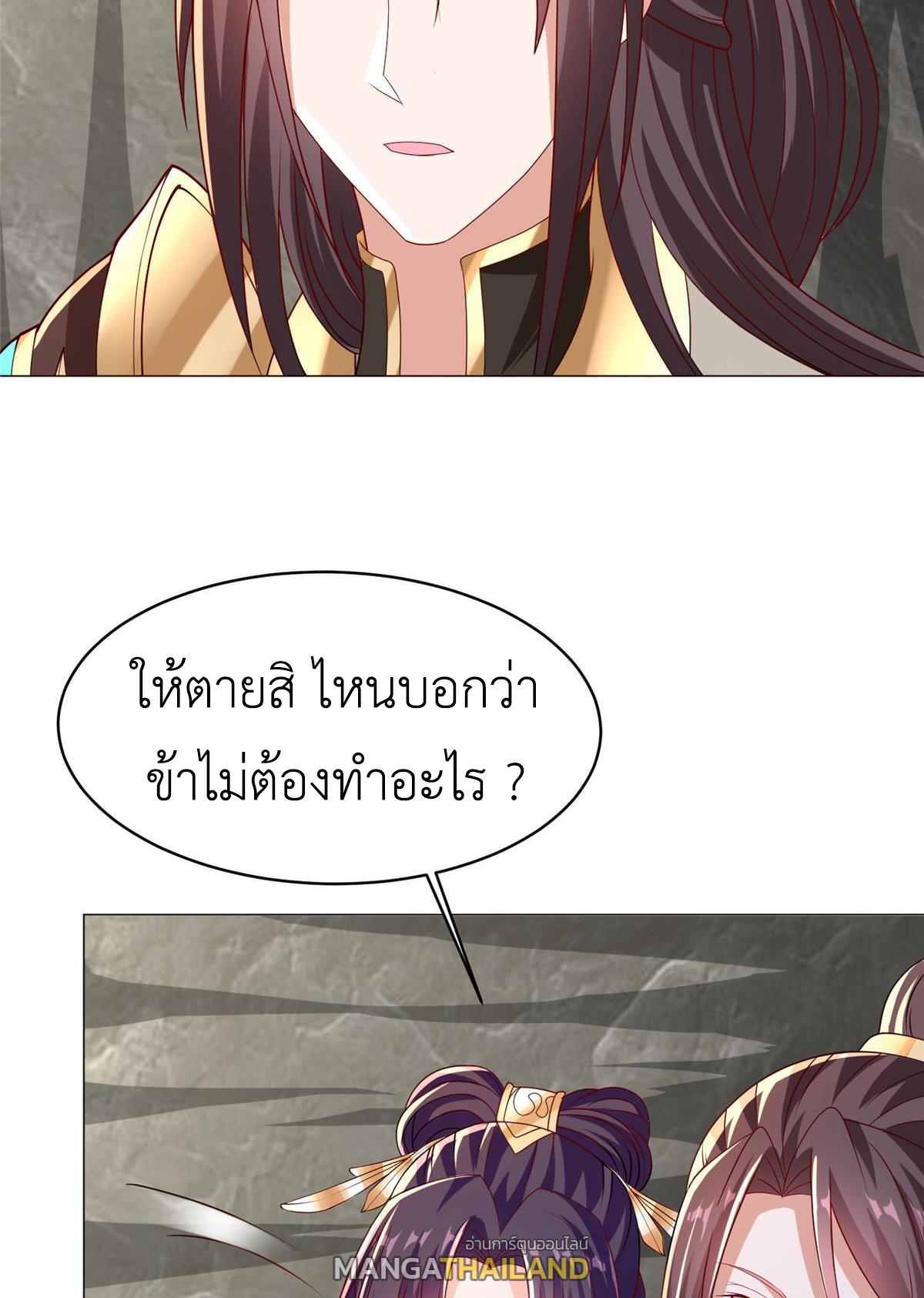 Dragon Master ตอนที่ 282 แปลไทยแปลไทย รูปที่ 6