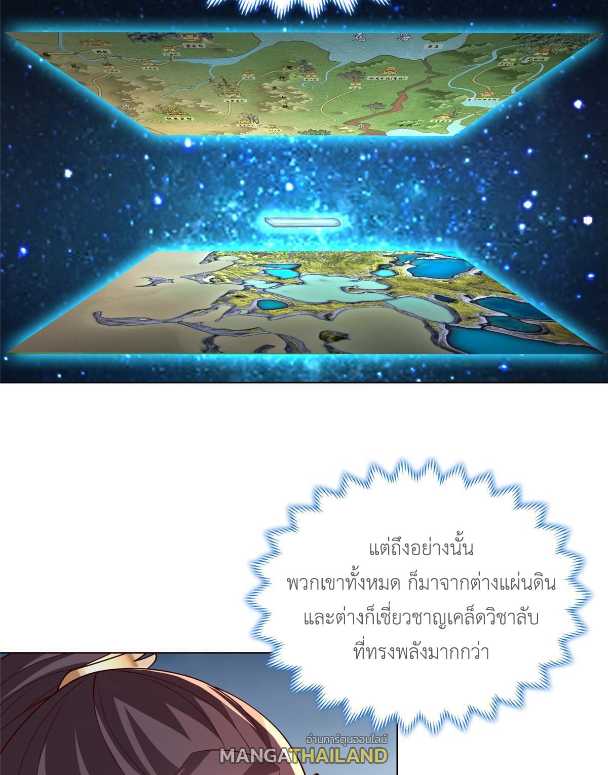 Dragon Master ตอนที่ 283 แปลไทยแปลไทย รูปที่ 13