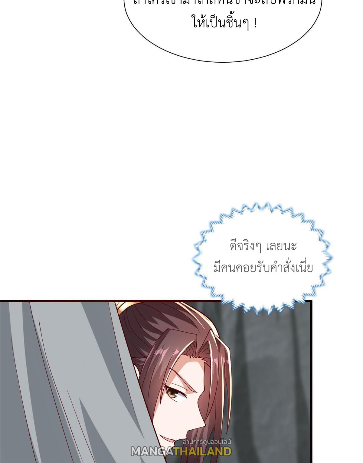 Dragon Master ตอนที่ 283 แปลไทยแปลไทย รูปที่ 17