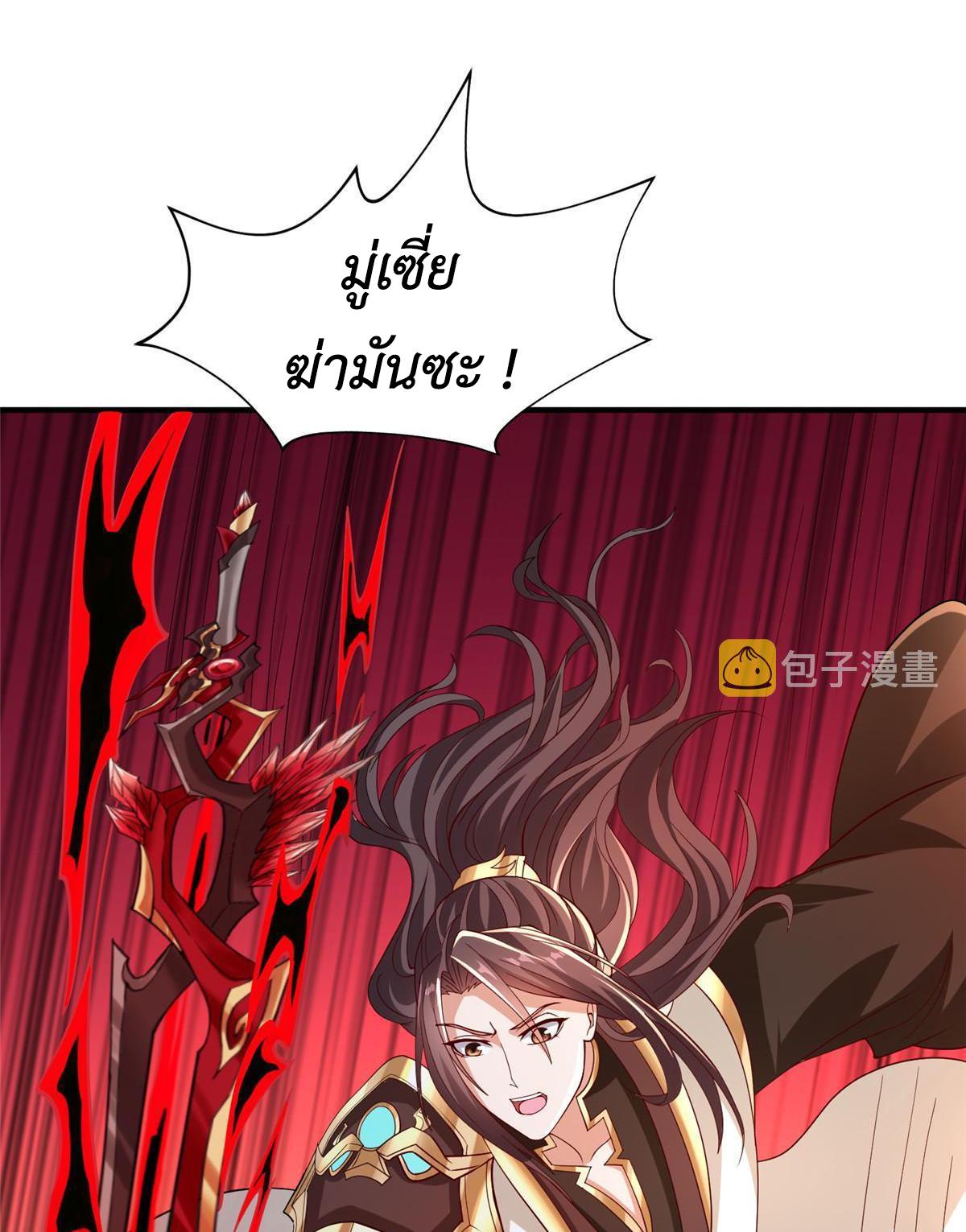 Dragon Master ตอนที่ 283 แปลไทยแปลไทย รูปที่ 20