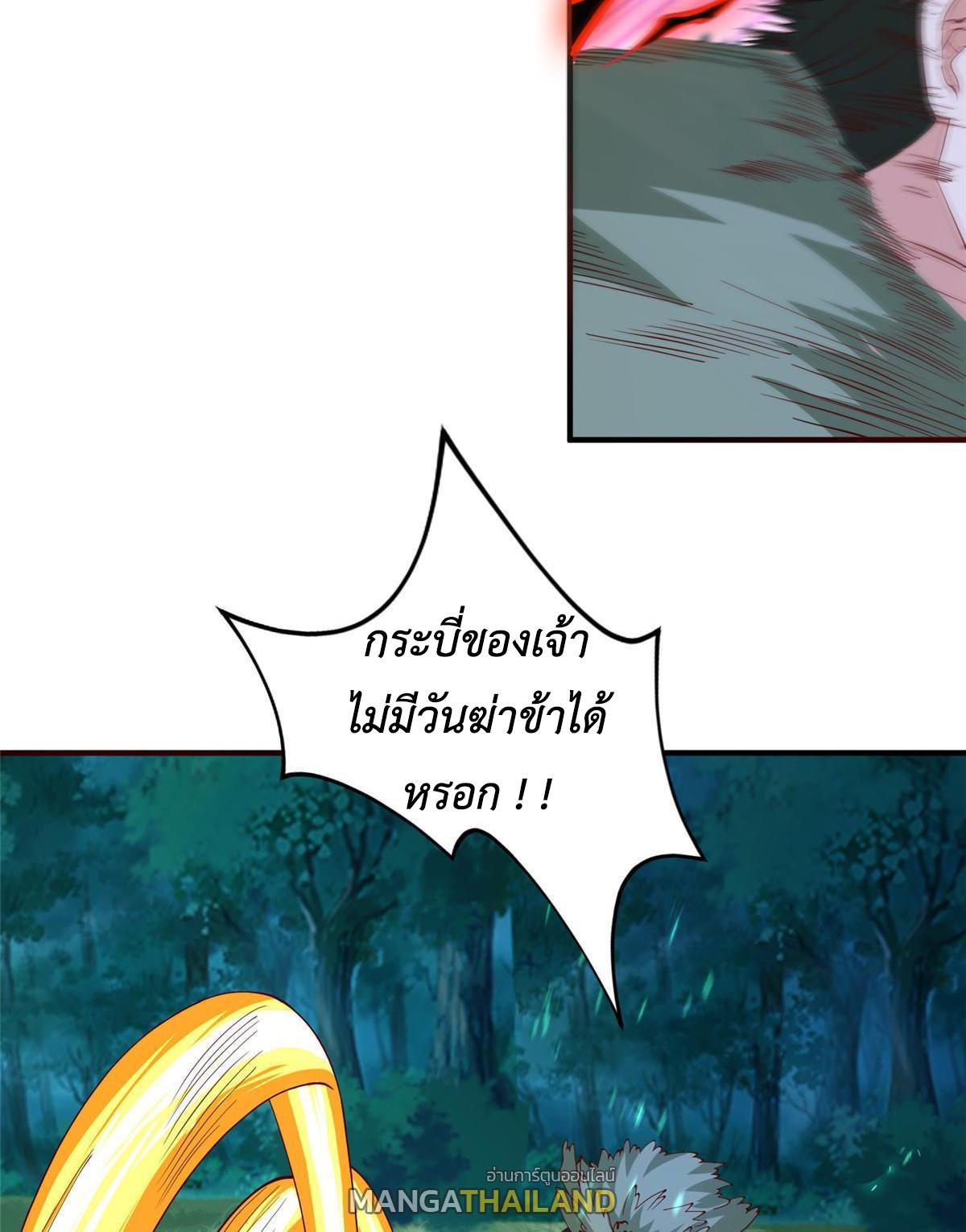 Dragon Master ตอนที่ 283 แปลไทยแปลไทย รูปที่ 23