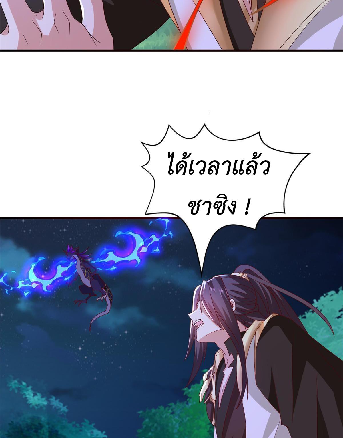 Dragon Master ตอนที่ 283 แปลไทยแปลไทย รูปที่ 29