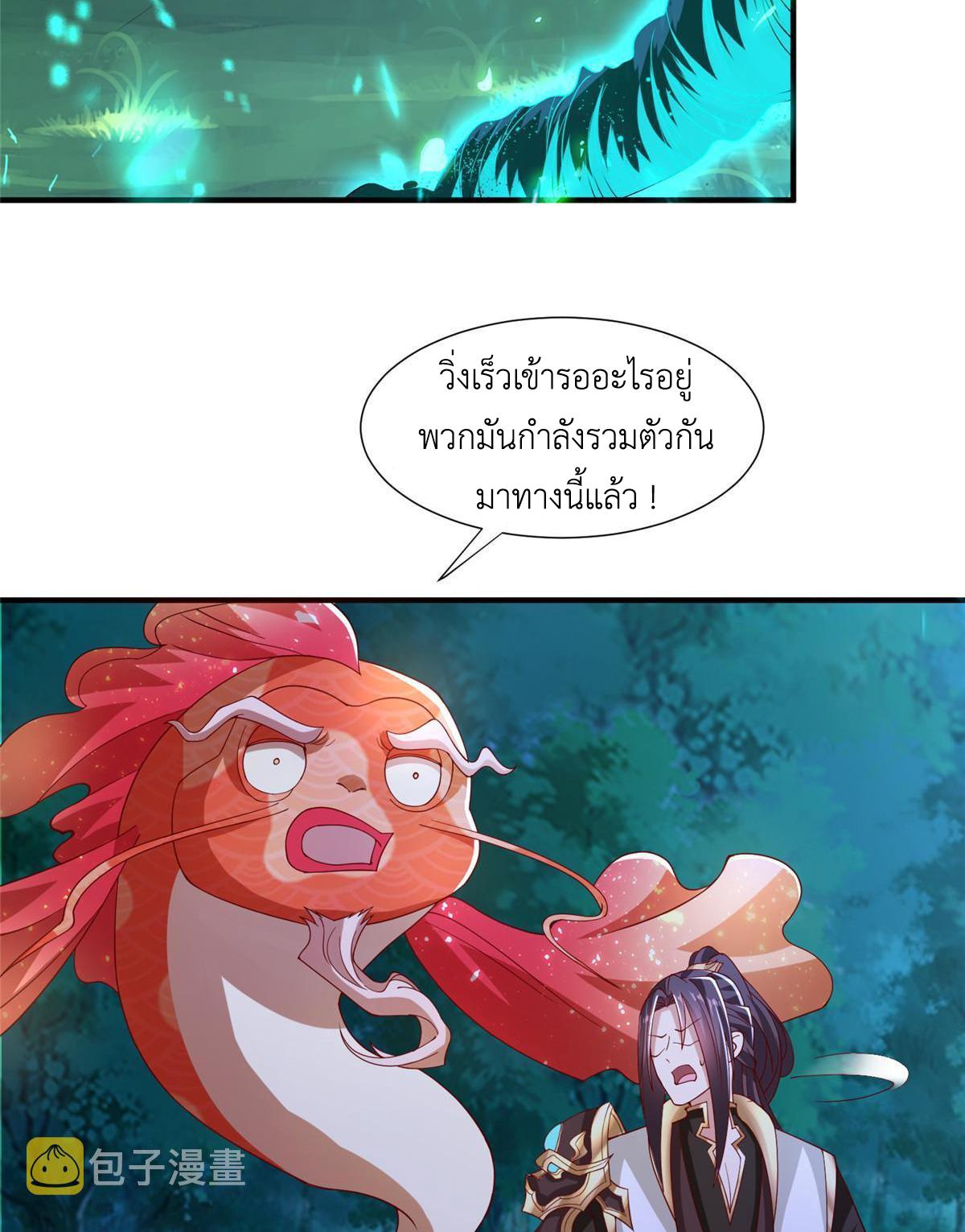 Dragon Master ตอนที่ 283 แปลไทยแปลไทย รูปที่ 37