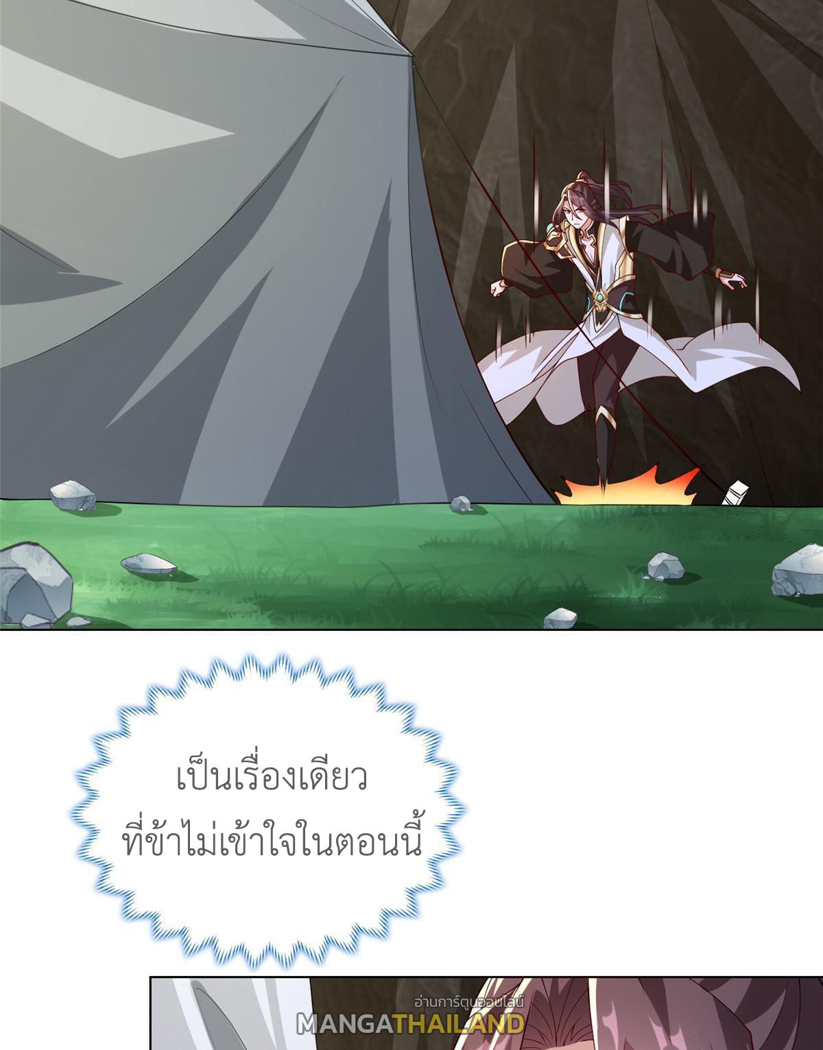 Dragon Master ตอนที่ 283 แปลไทยแปลไทย รูปที่ 4