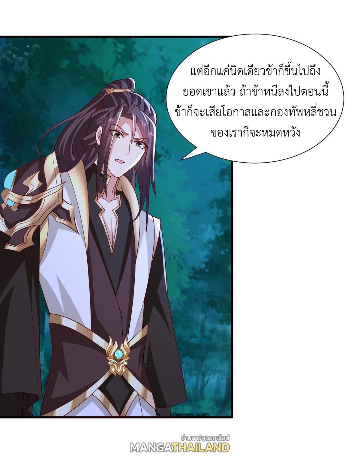 Dragon Master ตอนที่ 283 แปลไทยแปลไทย รูปที่ 42