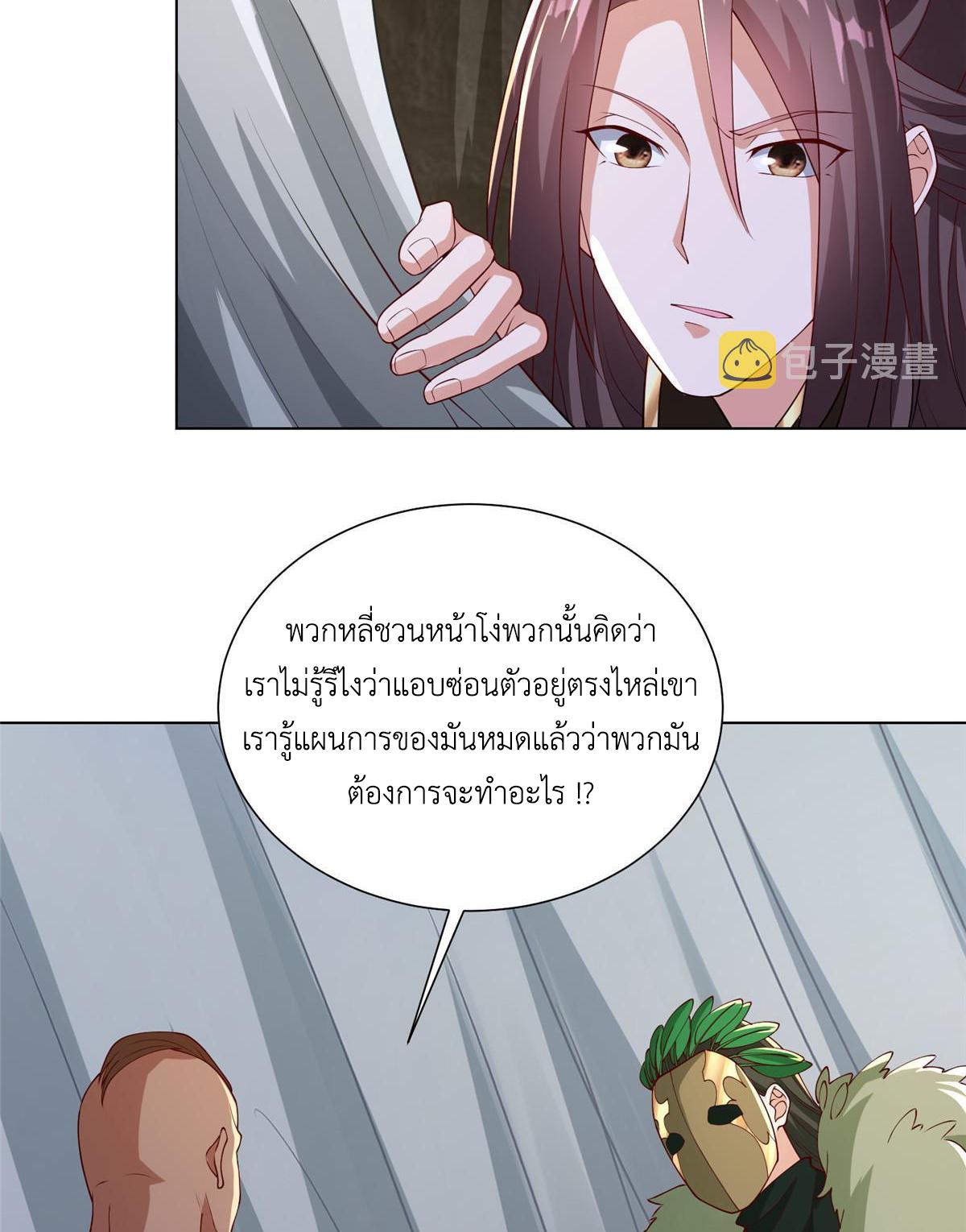 Dragon Master ตอนที่ 283 แปลไทยแปลไทย รูปที่ 5