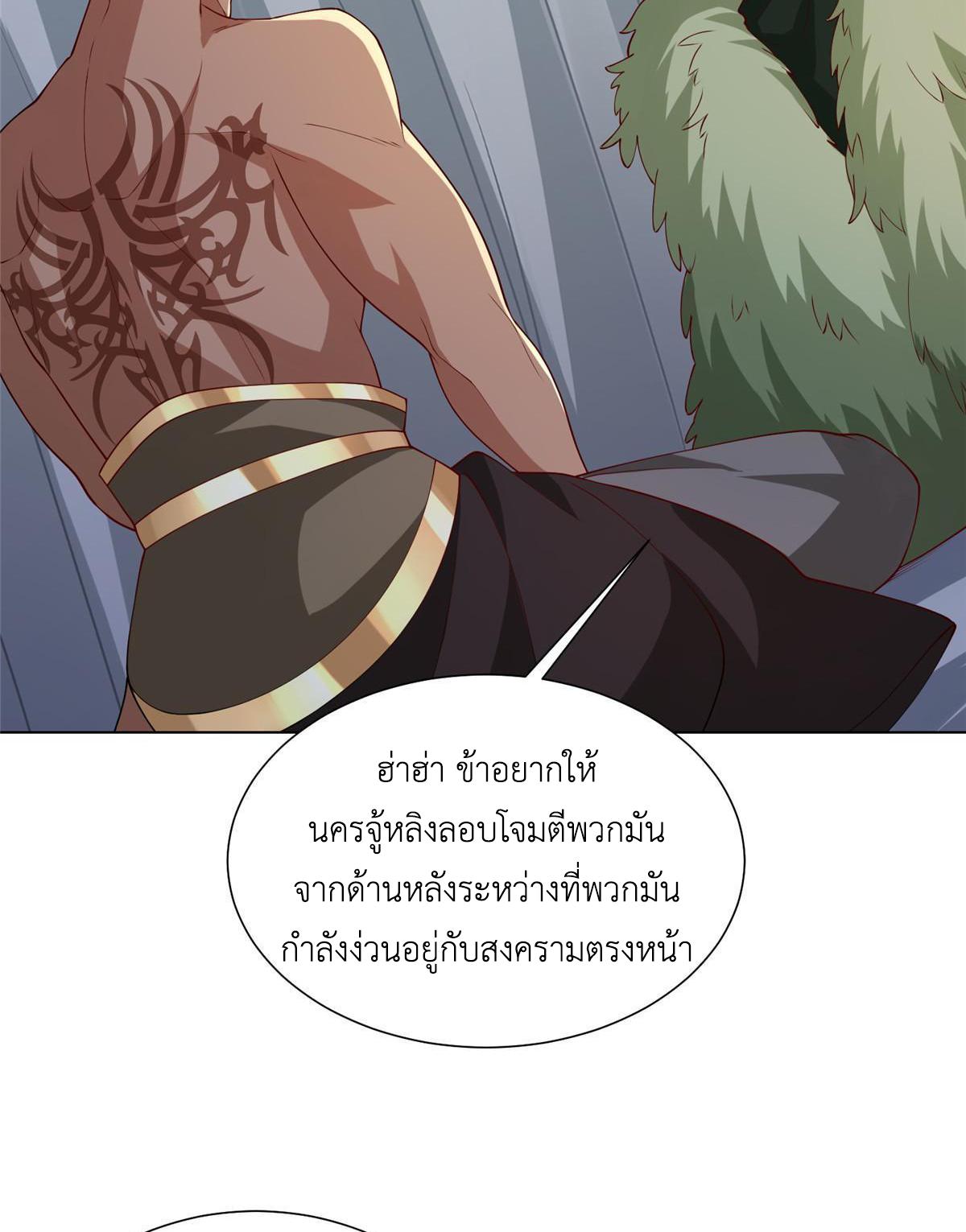 Dragon Master ตอนที่ 283 แปลไทยแปลไทย รูปที่ 6