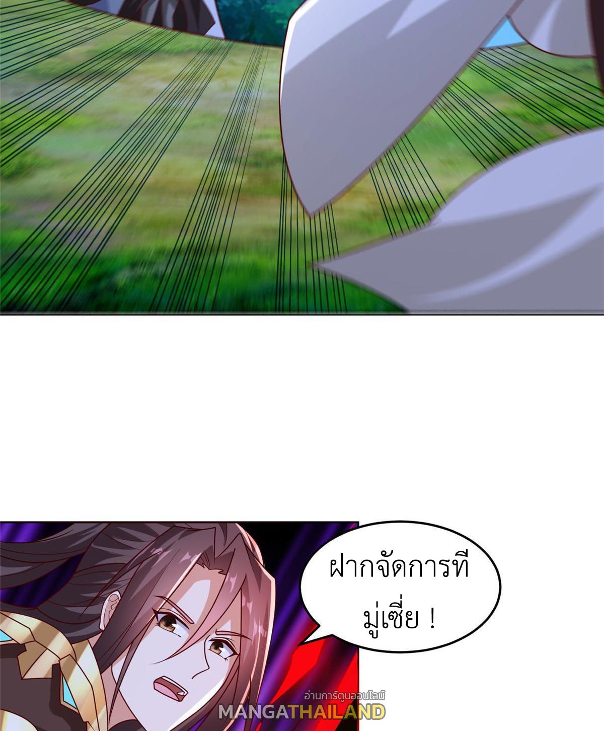 Dragon Master ตอนที่ 284 แปลไทยแปลไทย รูปที่ 10