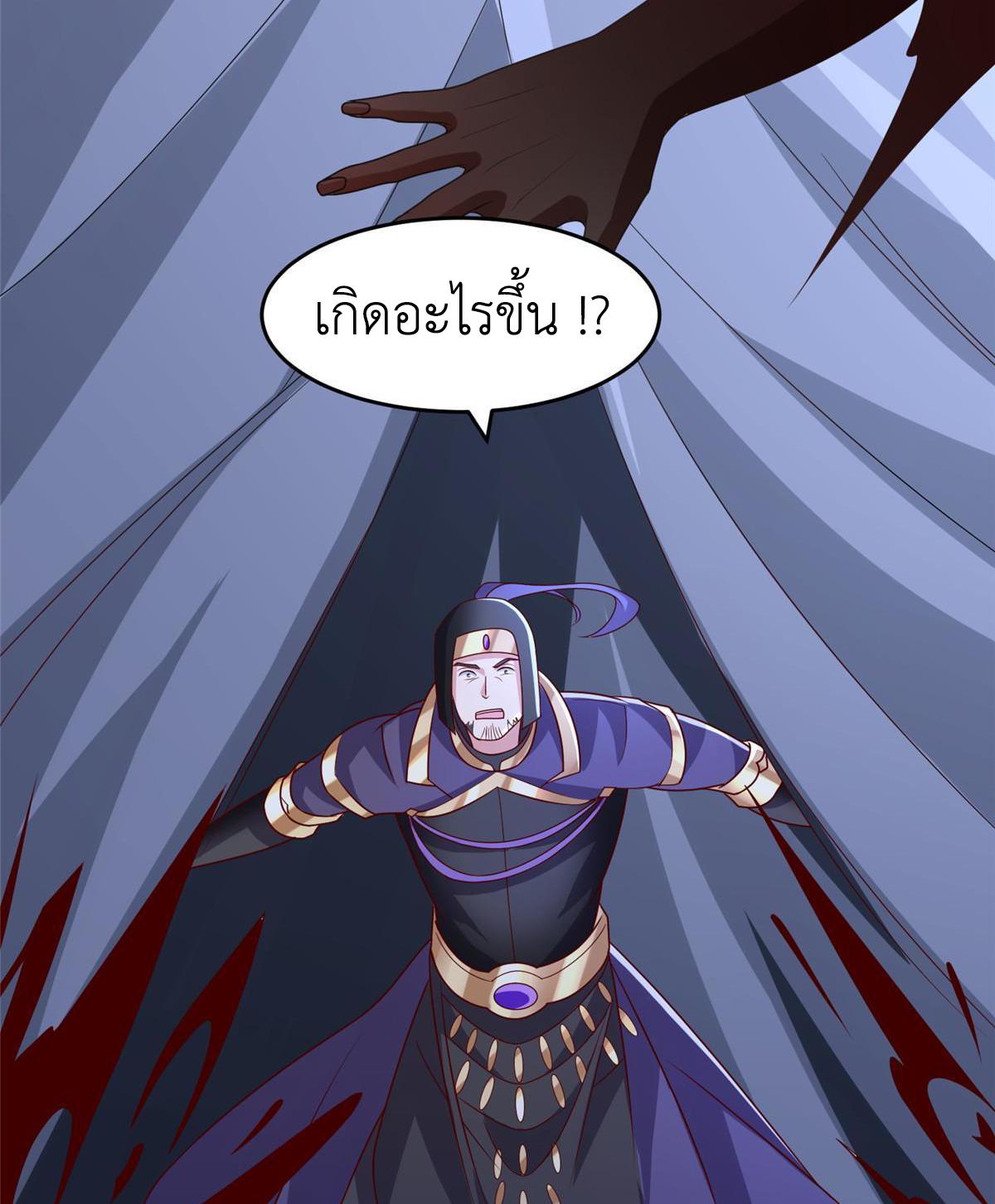 Dragon Master ตอนที่ 284 แปลไทยแปลไทย รูปที่ 14