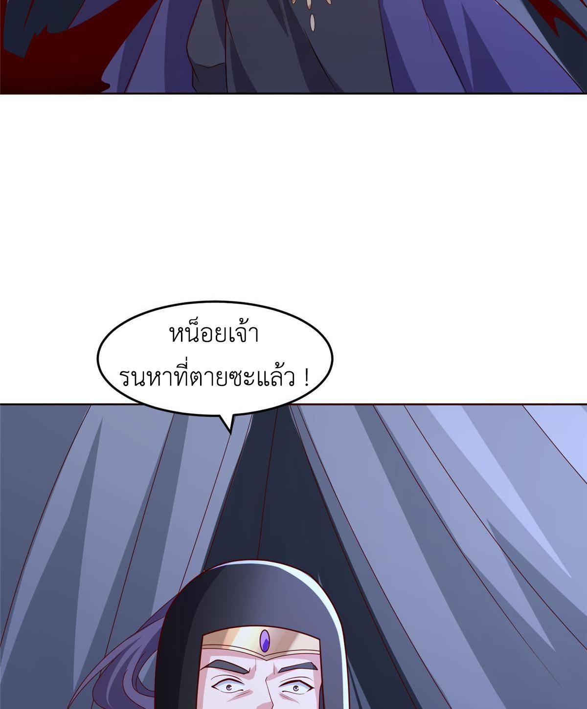 Dragon Master ตอนที่ 284 แปลไทยแปลไทย รูปที่ 15